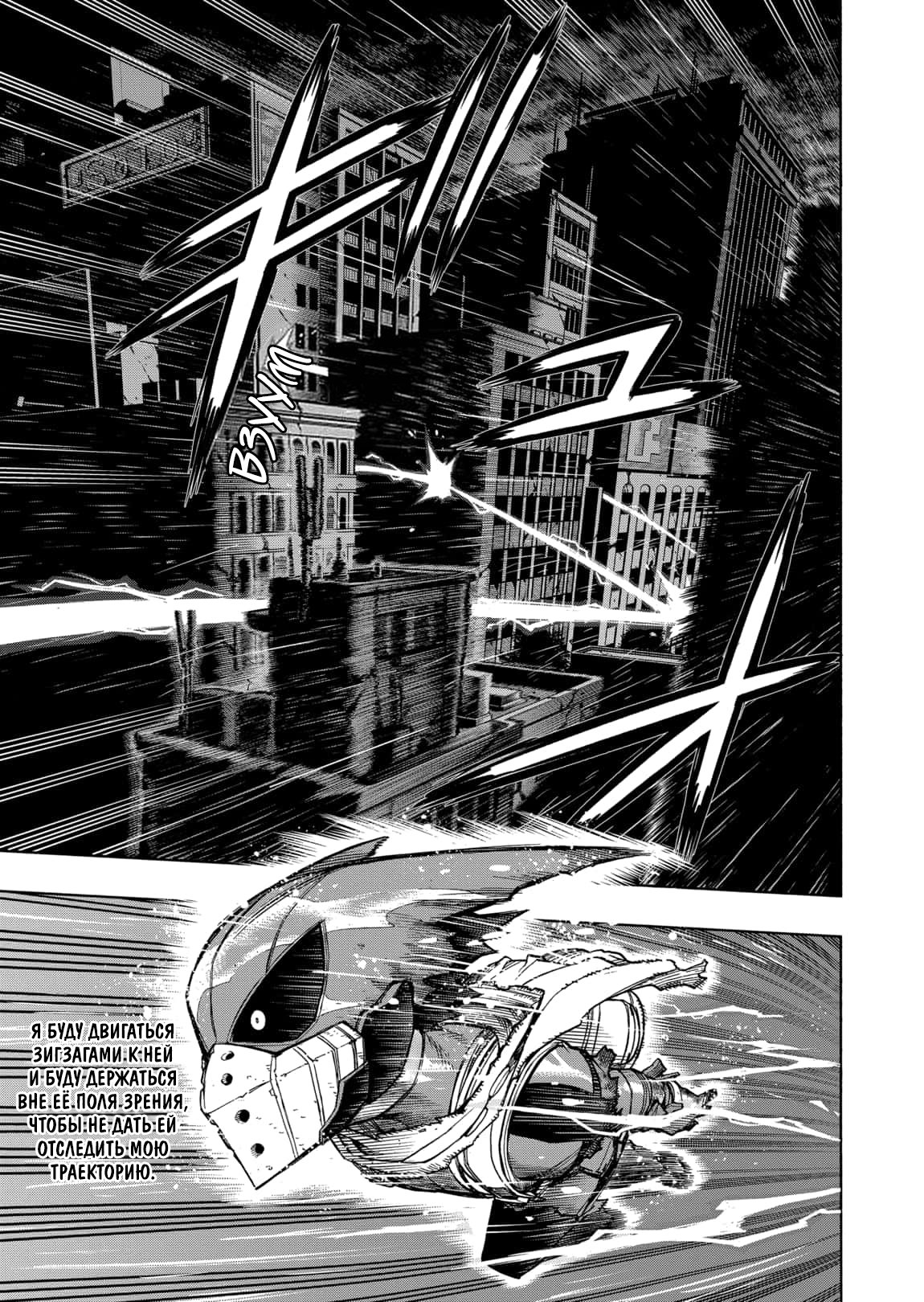 Read Boku no Hero Academia RU Manga Online