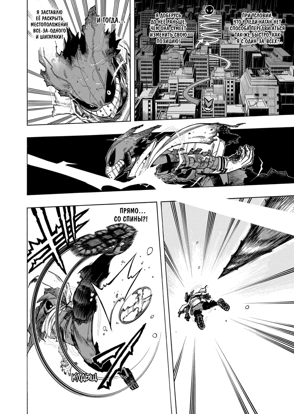 Read Boku no Hero Academia RU Manga Online