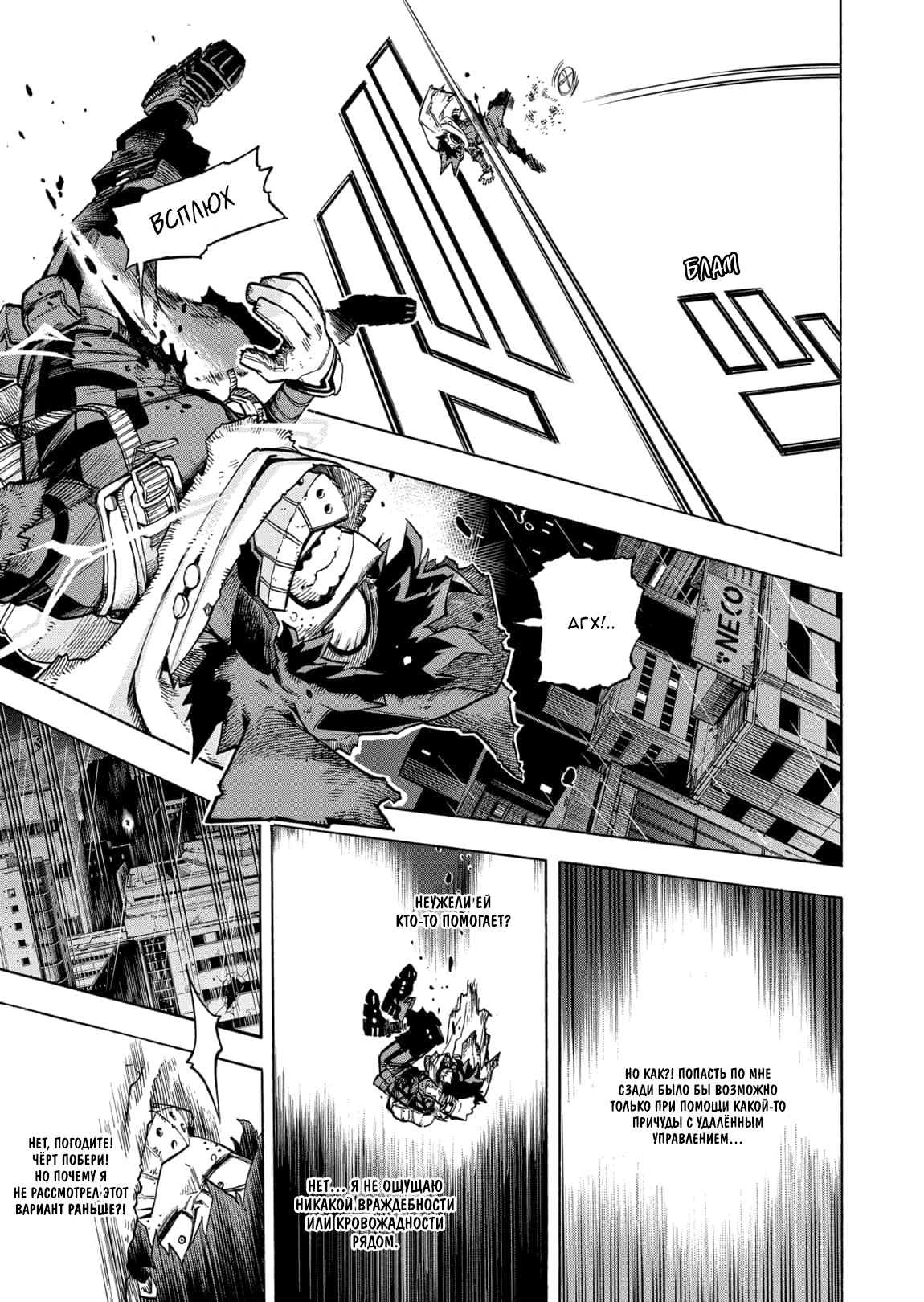 Read Boku no Hero Academia RU Manga Online