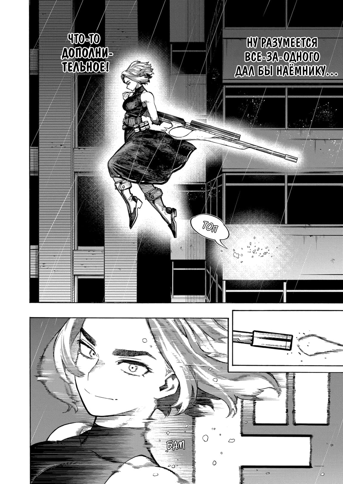 Read Boku no Hero Academia RU Manga Online