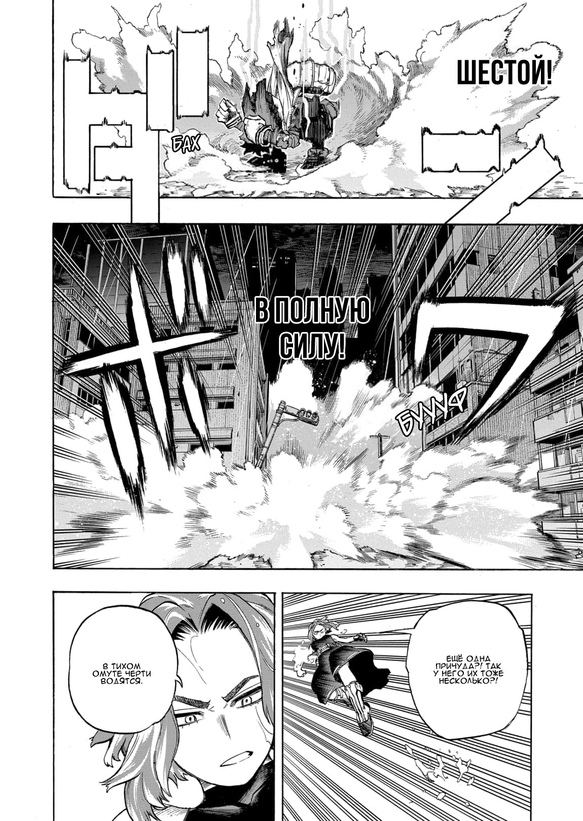 Read Boku no Hero Academia RU Manga Online