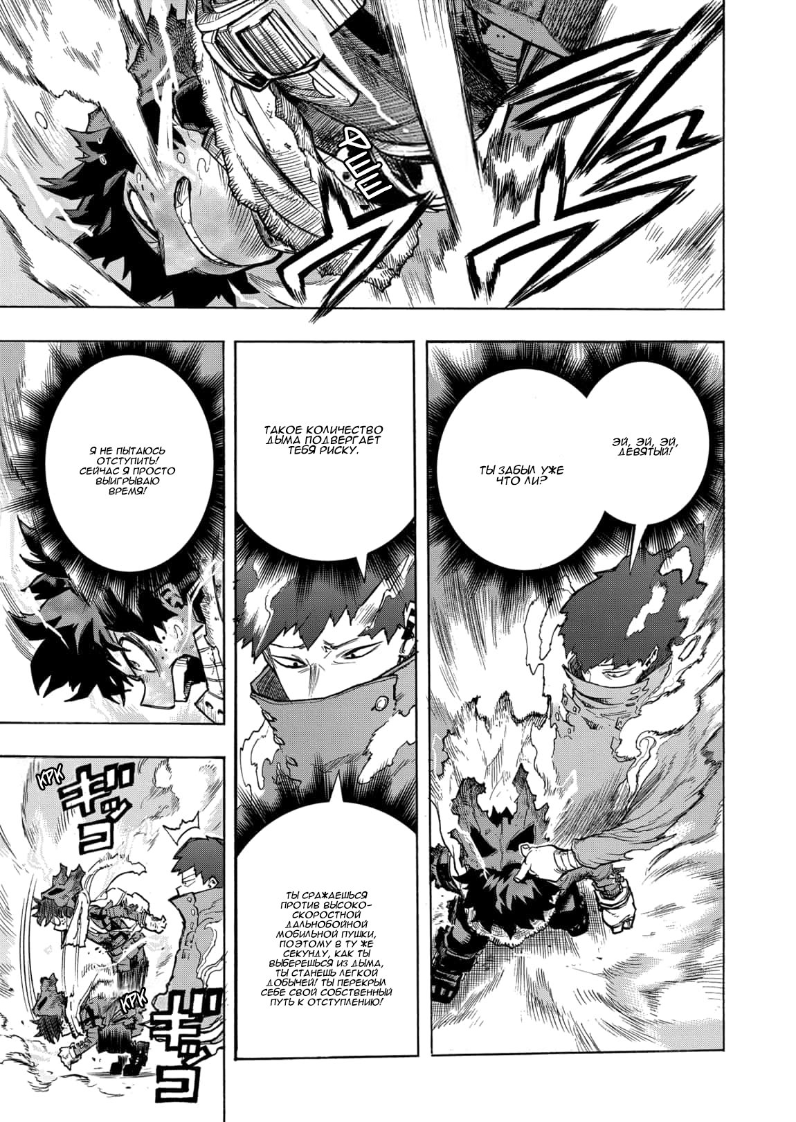 Read Boku no Hero Academia RU Manga Online