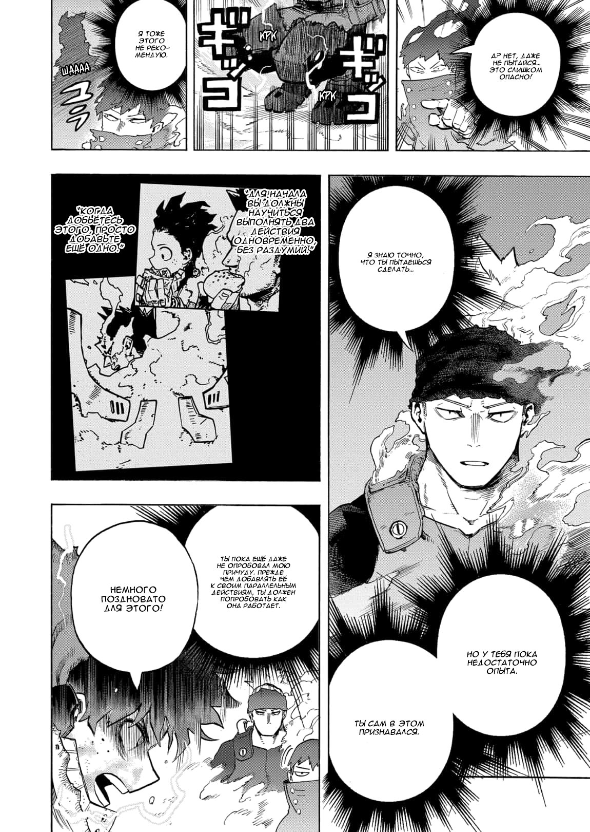 Read Boku no Hero Academia RU Manga Online