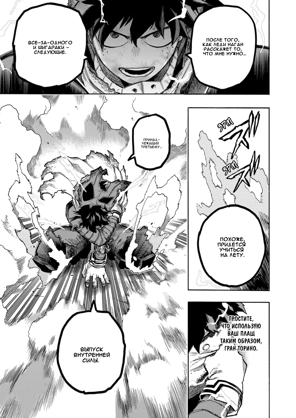 Read Boku no Hero Academia RU Manga Online