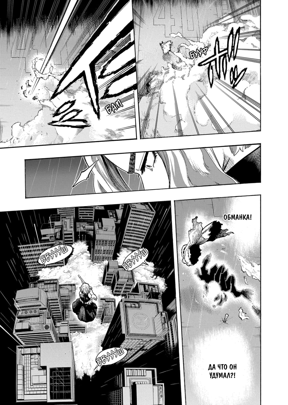 Read Boku no Hero Academia RU Manga Online