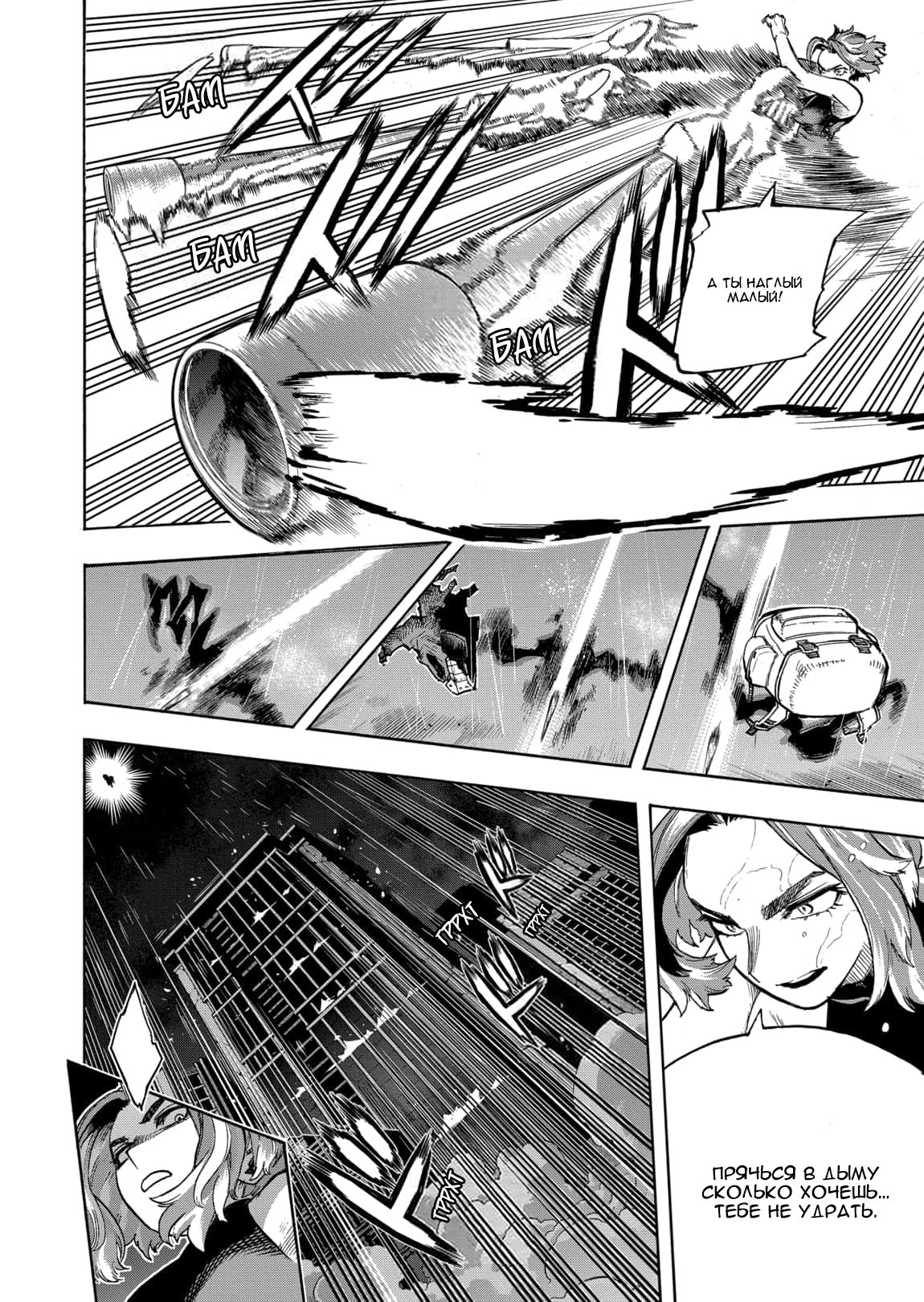 Read Boku no Hero Academia RU Manga Online