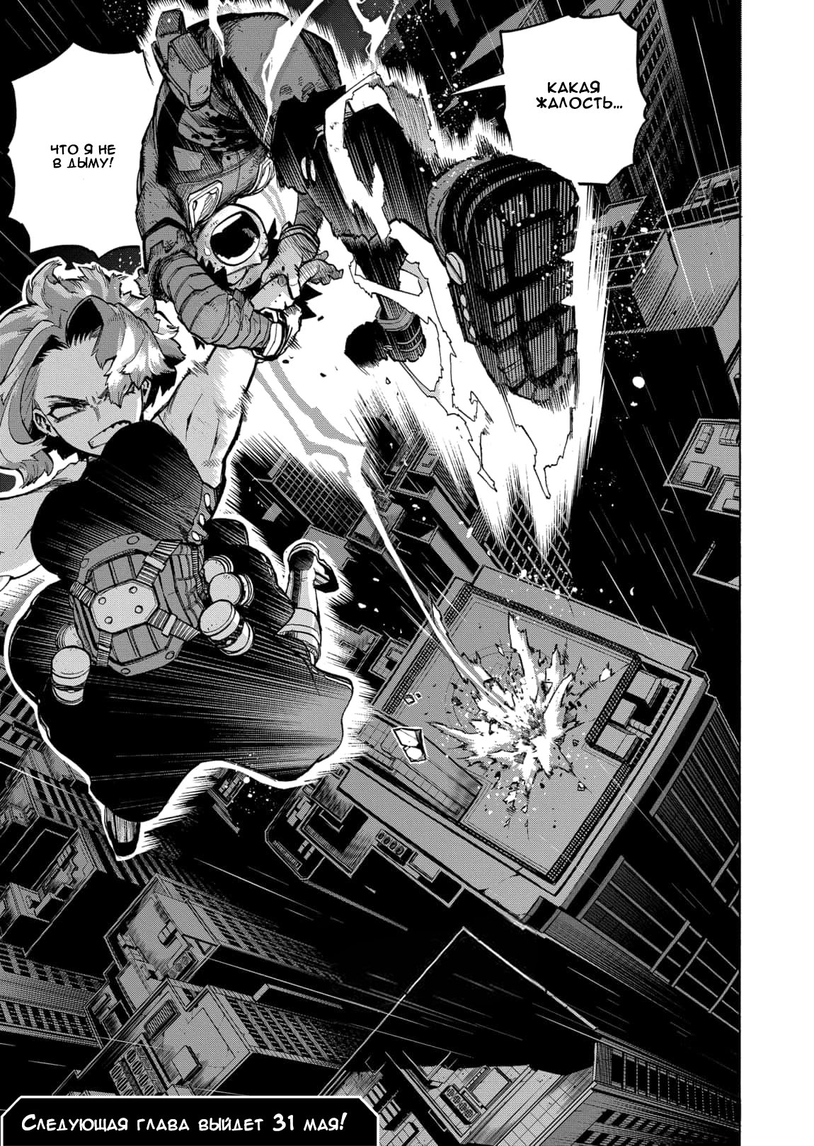 Read Boku no Hero Academia RU Manga Online