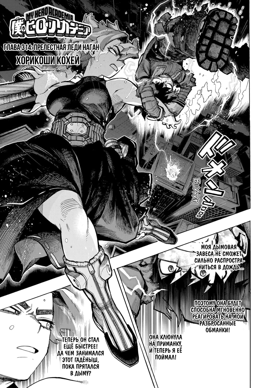 Read Boku no Hero Academia RU Manga Online