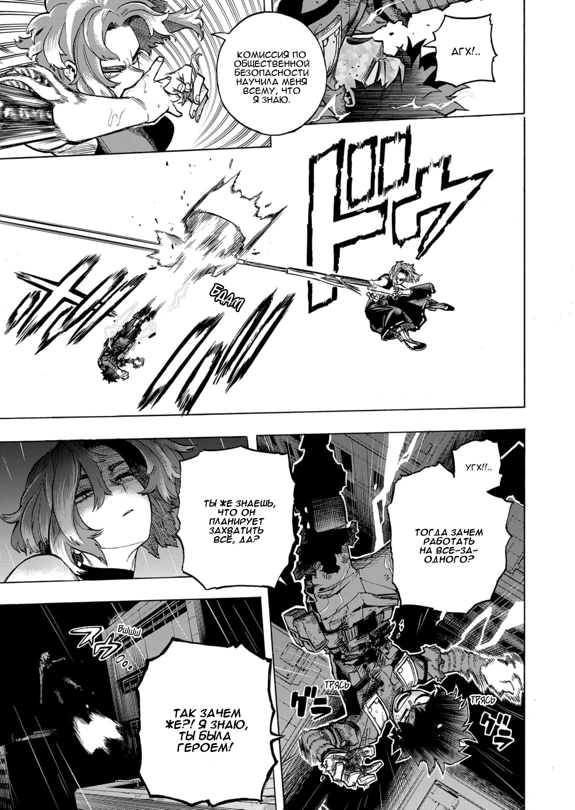 Read Boku no Hero Academia RU Manga Online