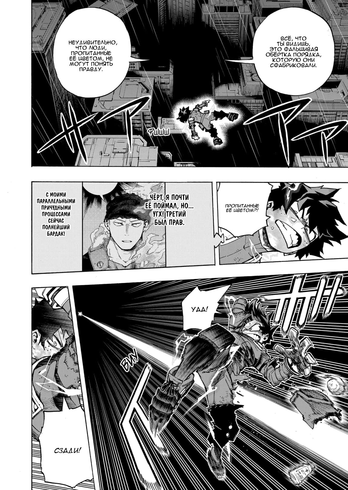 Read Boku no Hero Academia RU Manga Online