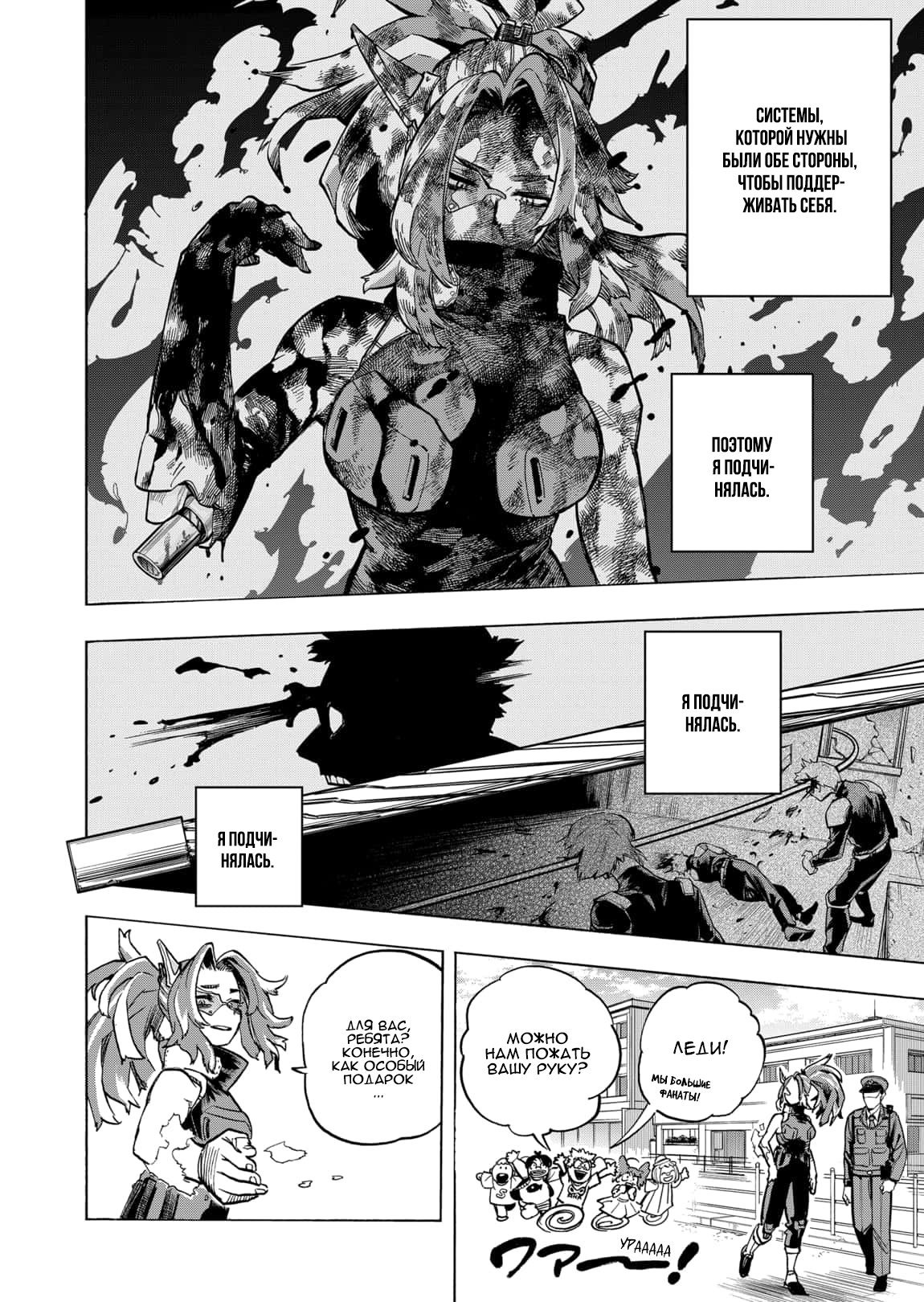Read Boku no Hero Academia RU Manga Online