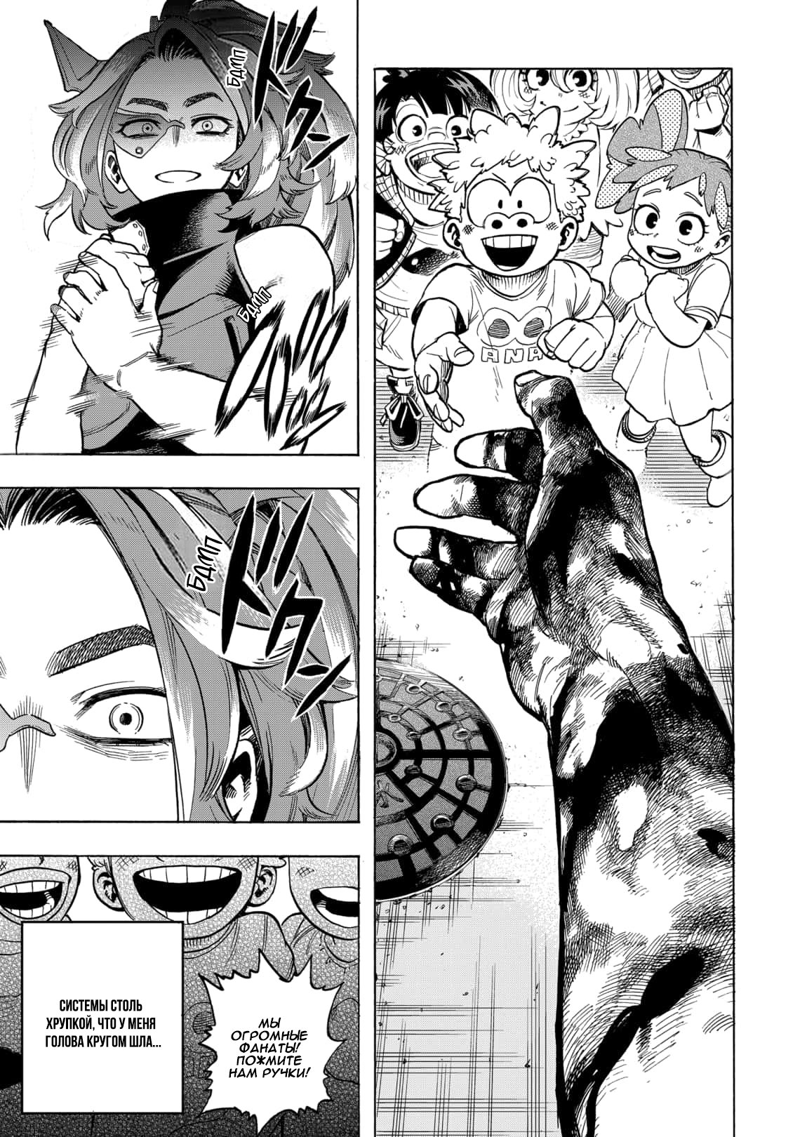 Read Boku no Hero Academia RU Manga Online