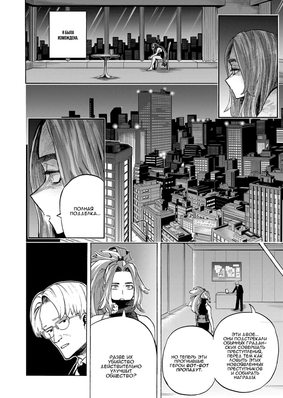 Read Boku no Hero Academia RU Manga Online