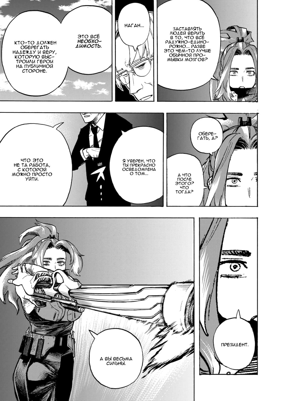 Read Boku no Hero Academia RU Manga Online