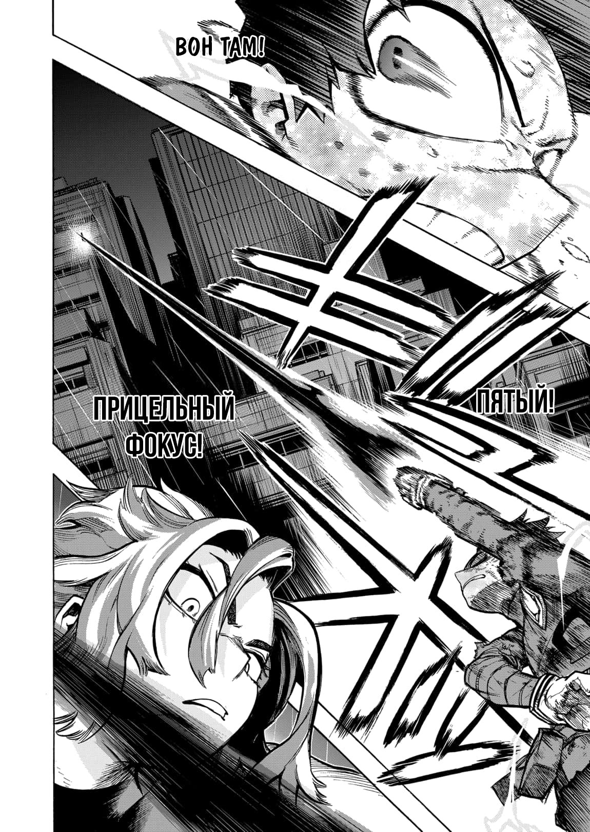 Read Boku no Hero Academia RU Manga Online
