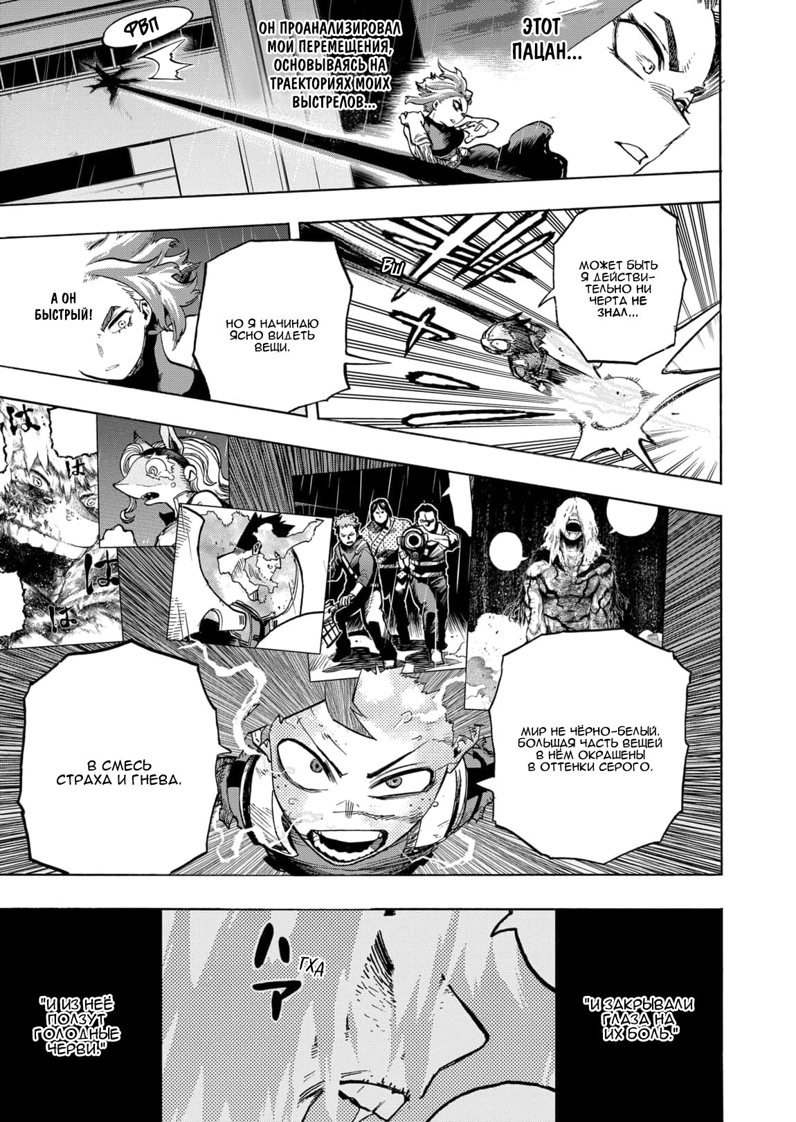 Read Boku no Hero Academia RU Manga Online