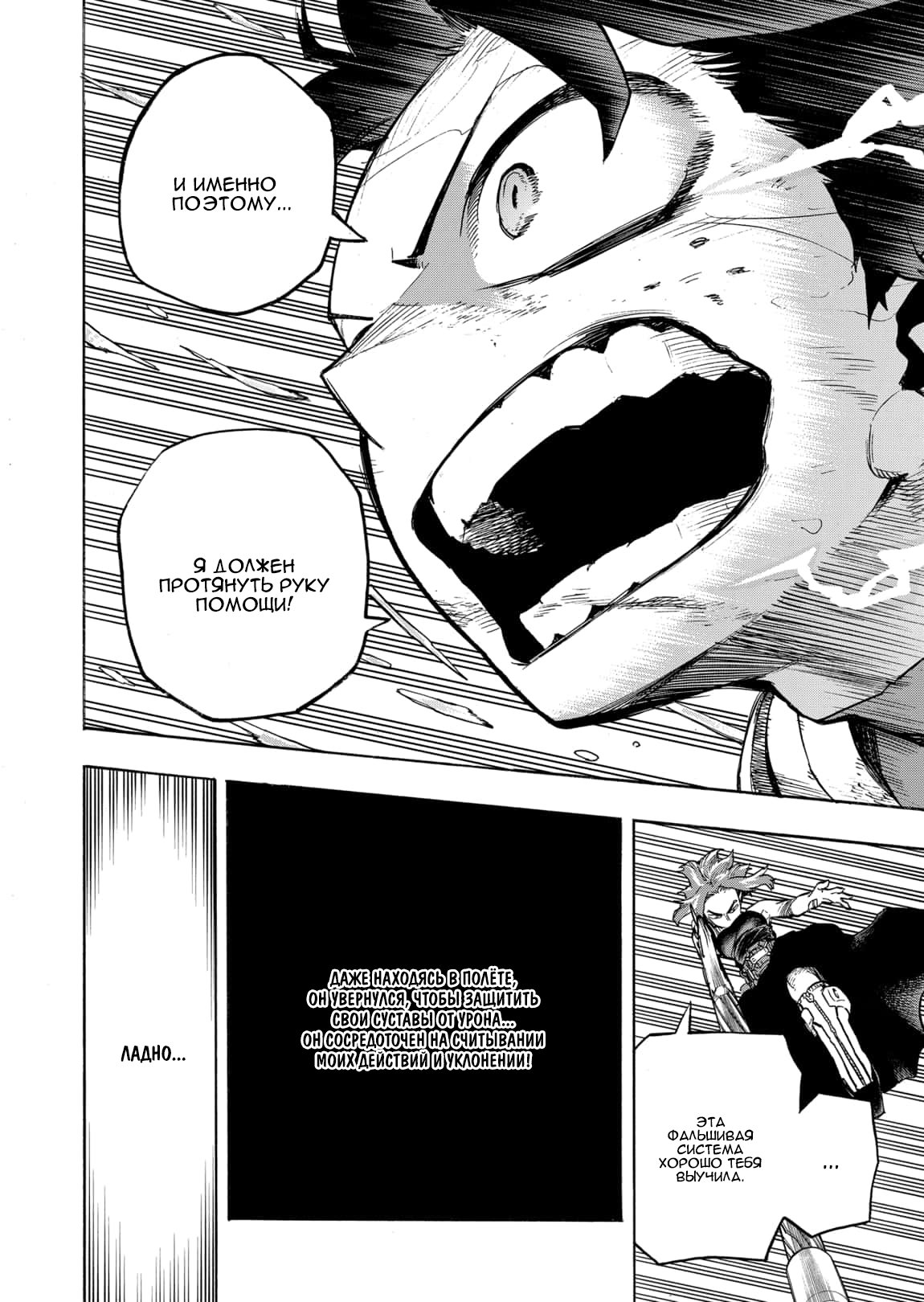 Read Boku no Hero Academia RU Manga Online