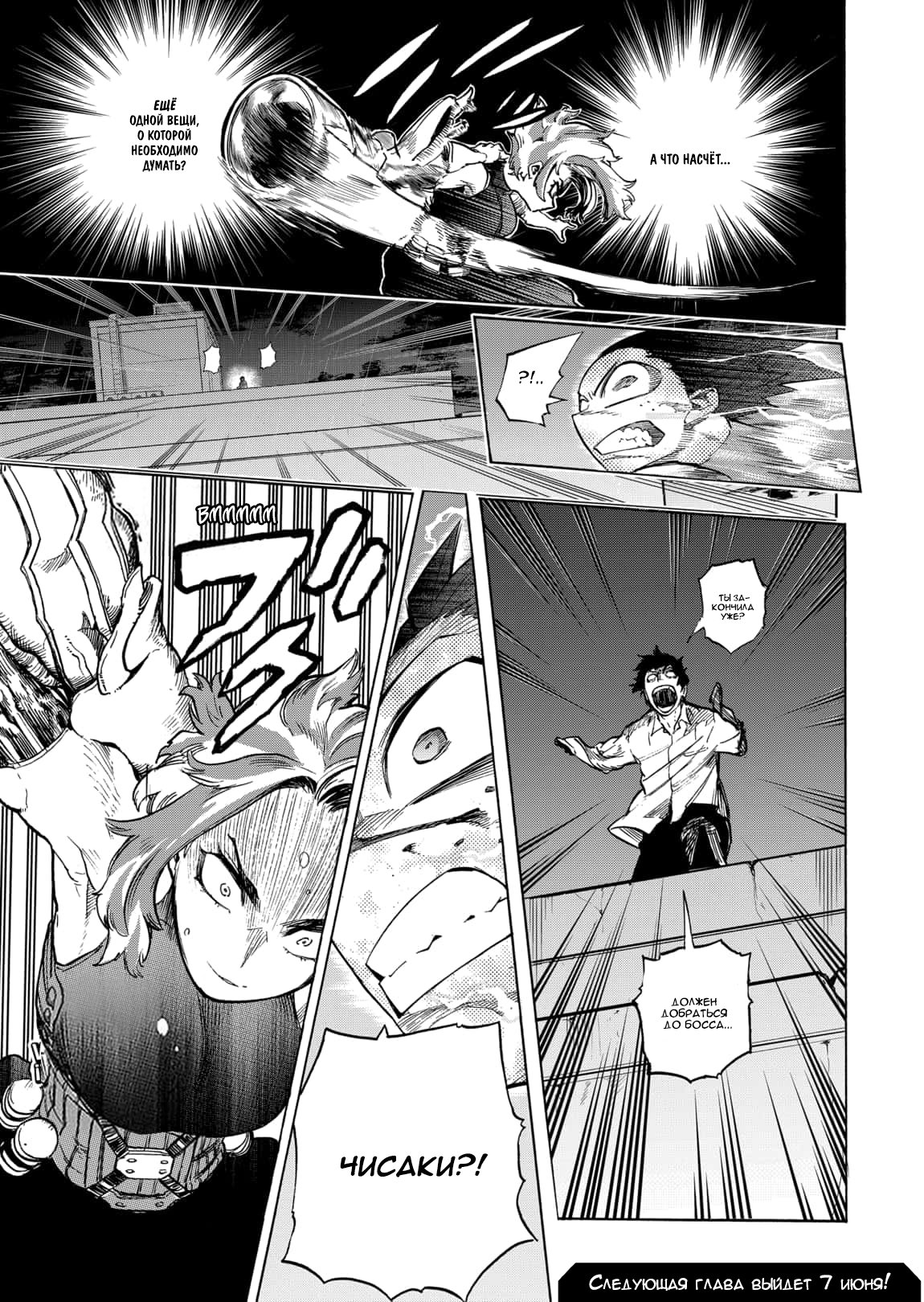 Read Boku no Hero Academia RU Manga Online