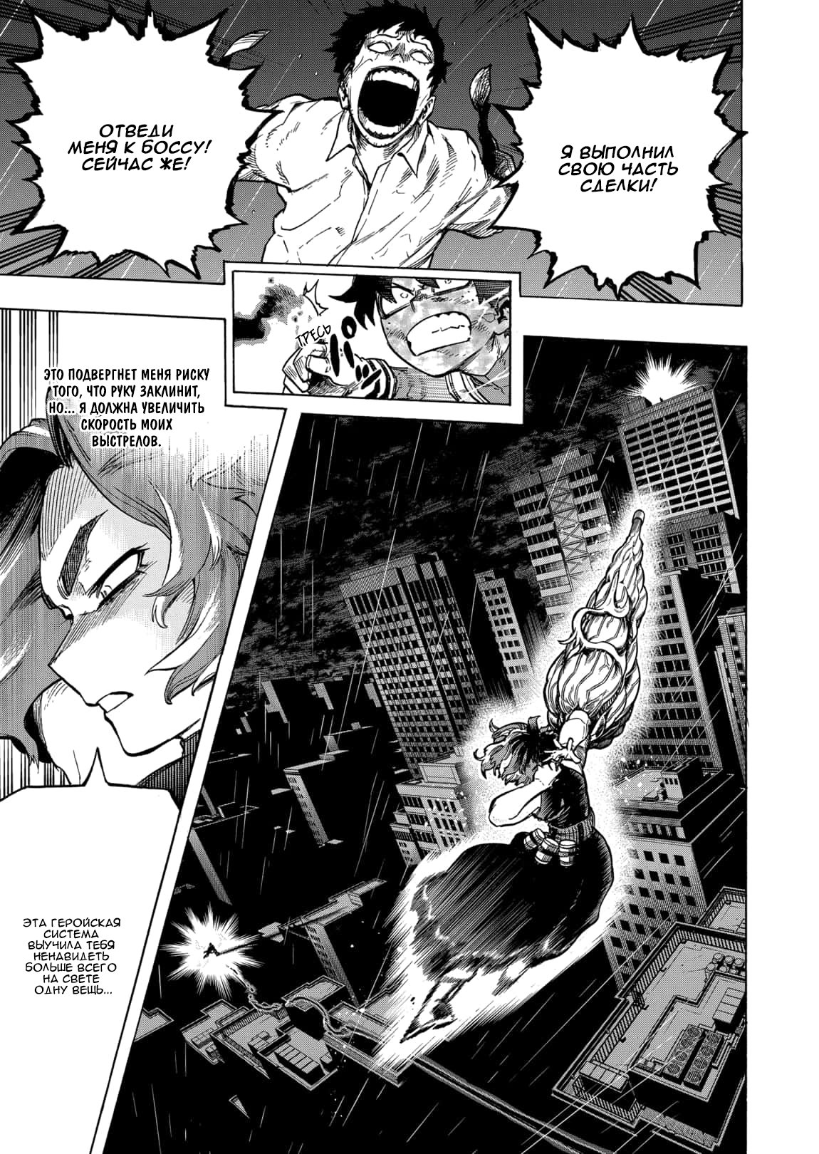 Read Boku no Hero Academia RU Manga Online