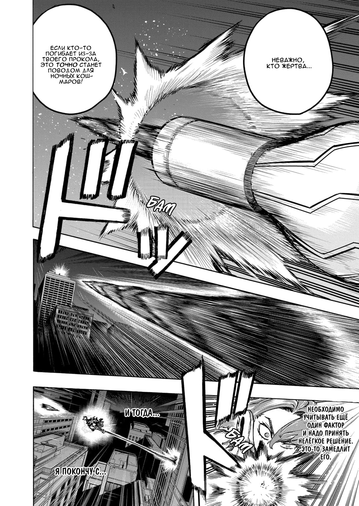 Read Boku no Hero Academia RU Manga Online