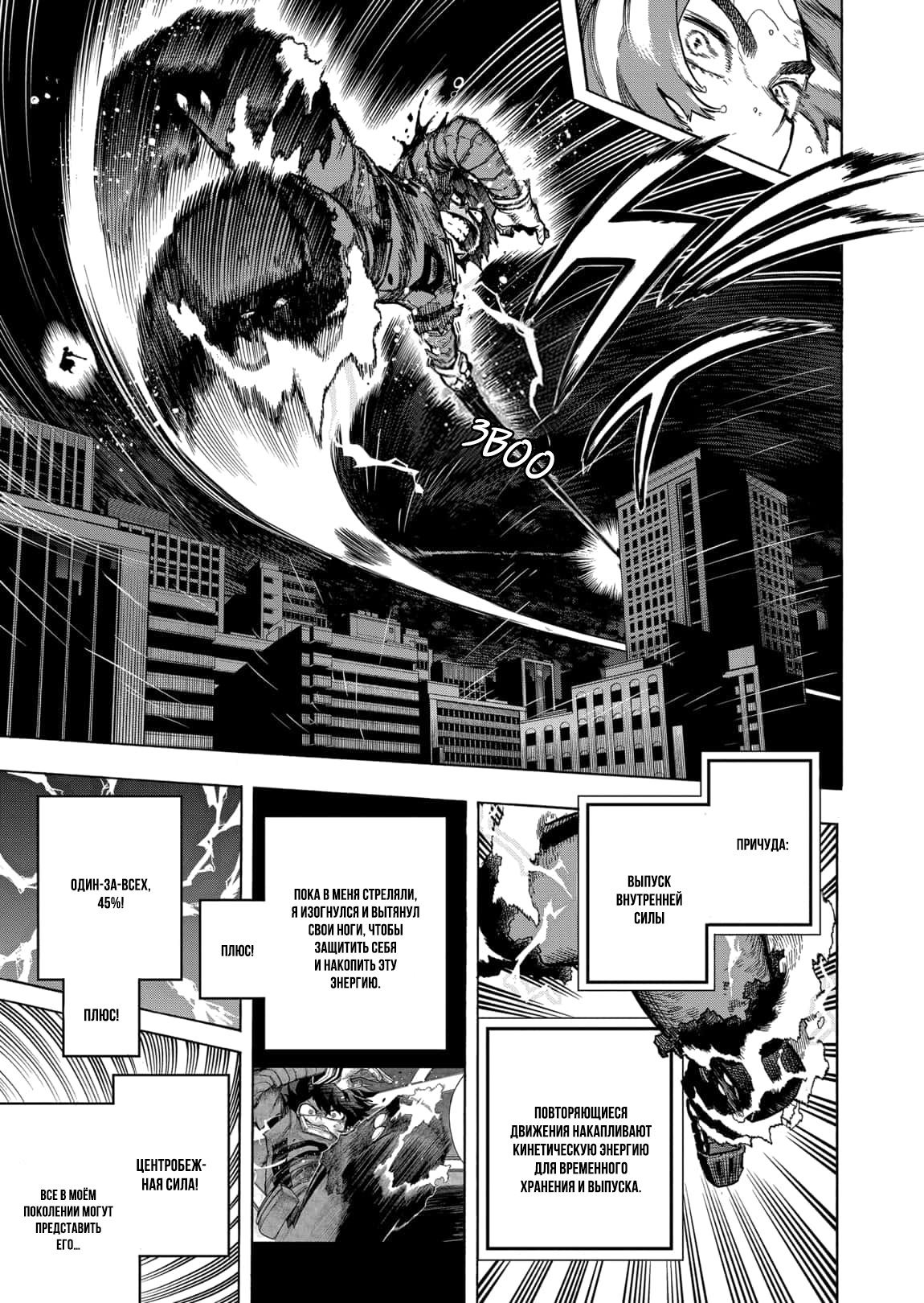 Read Boku no Hero Academia RU Manga Online