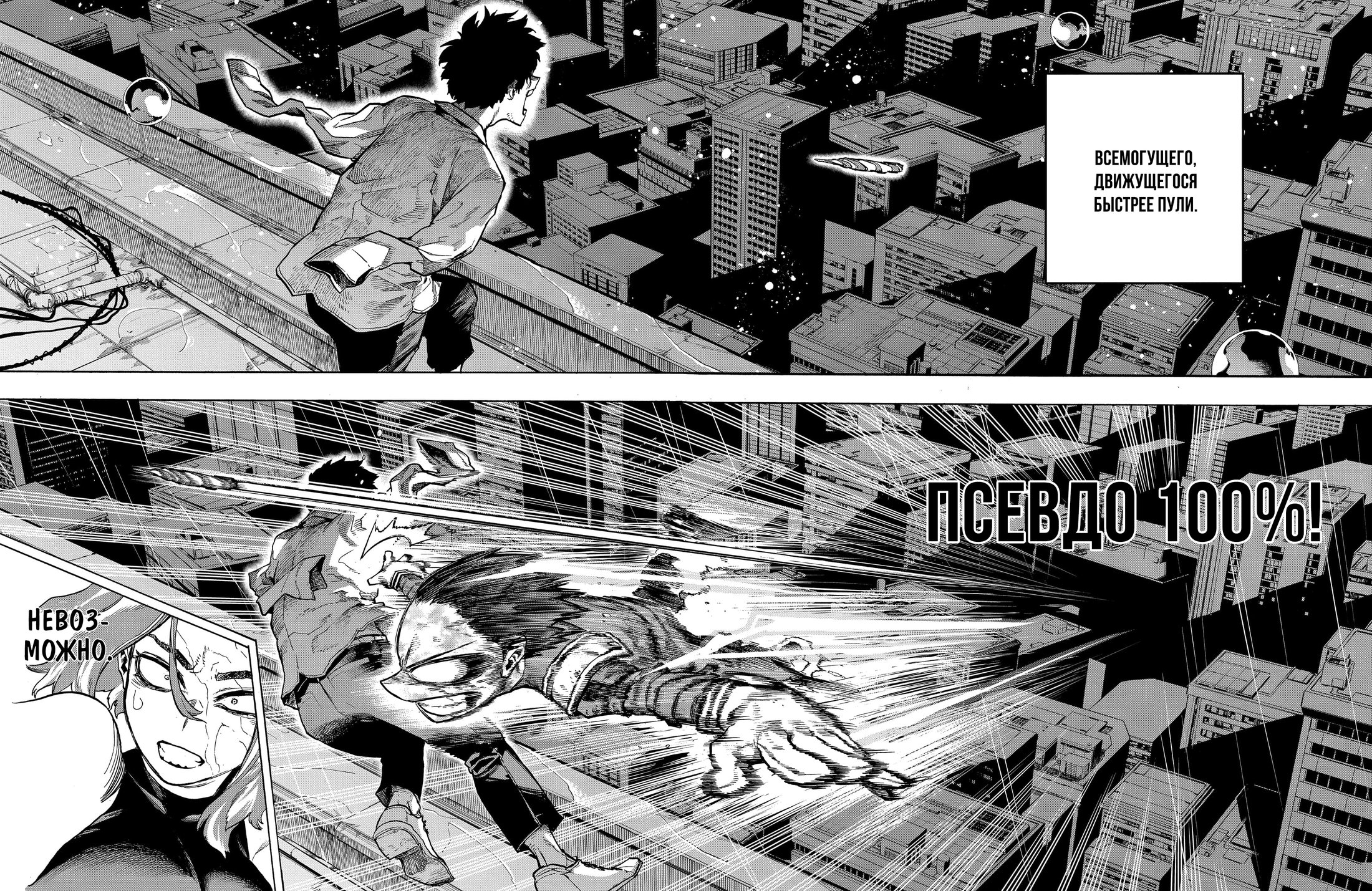 Read Boku no Hero Academia RU Manga Online