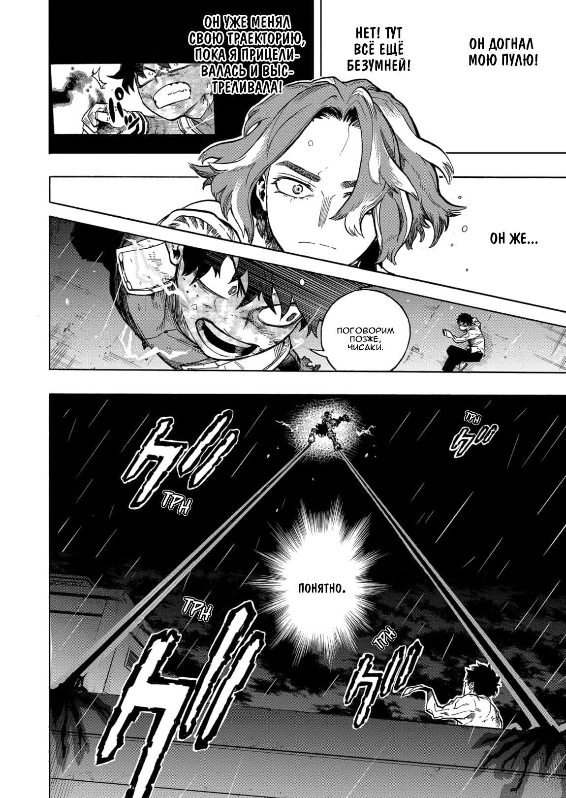 Read Boku no Hero Academia RU Manga Online