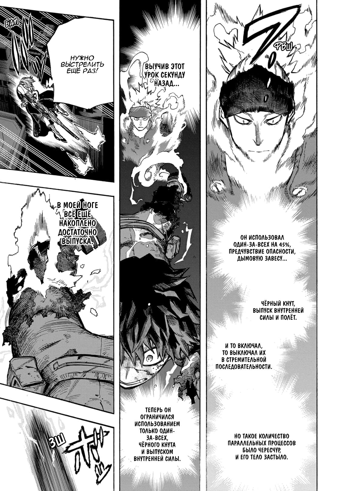 Read Boku no Hero Academia RU Manga Online