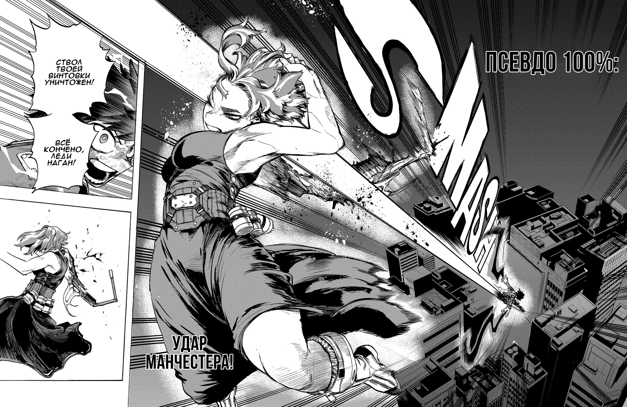 Read Boku no Hero Academia RU Manga Online