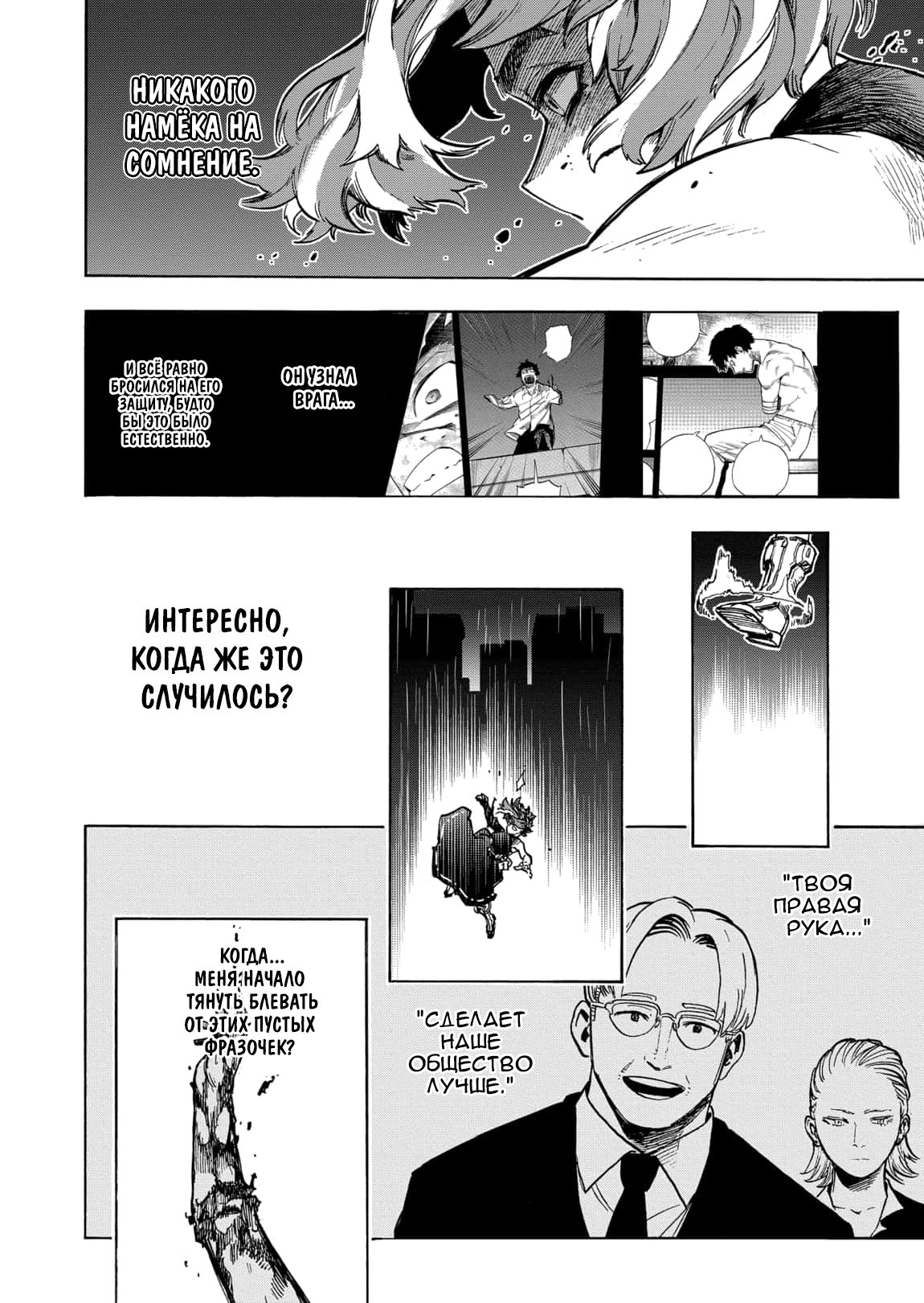 Read Boku no Hero Academia RU Manga Online