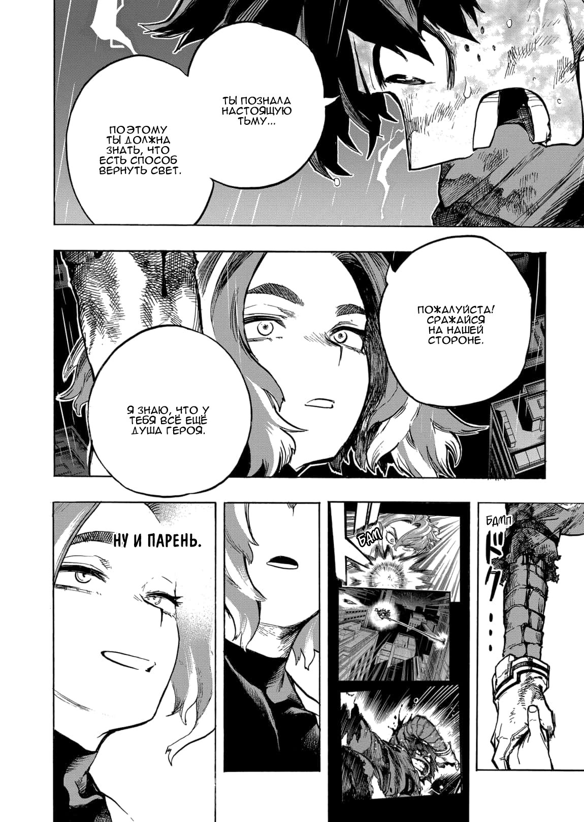 Read Boku no Hero Academia RU Manga Online