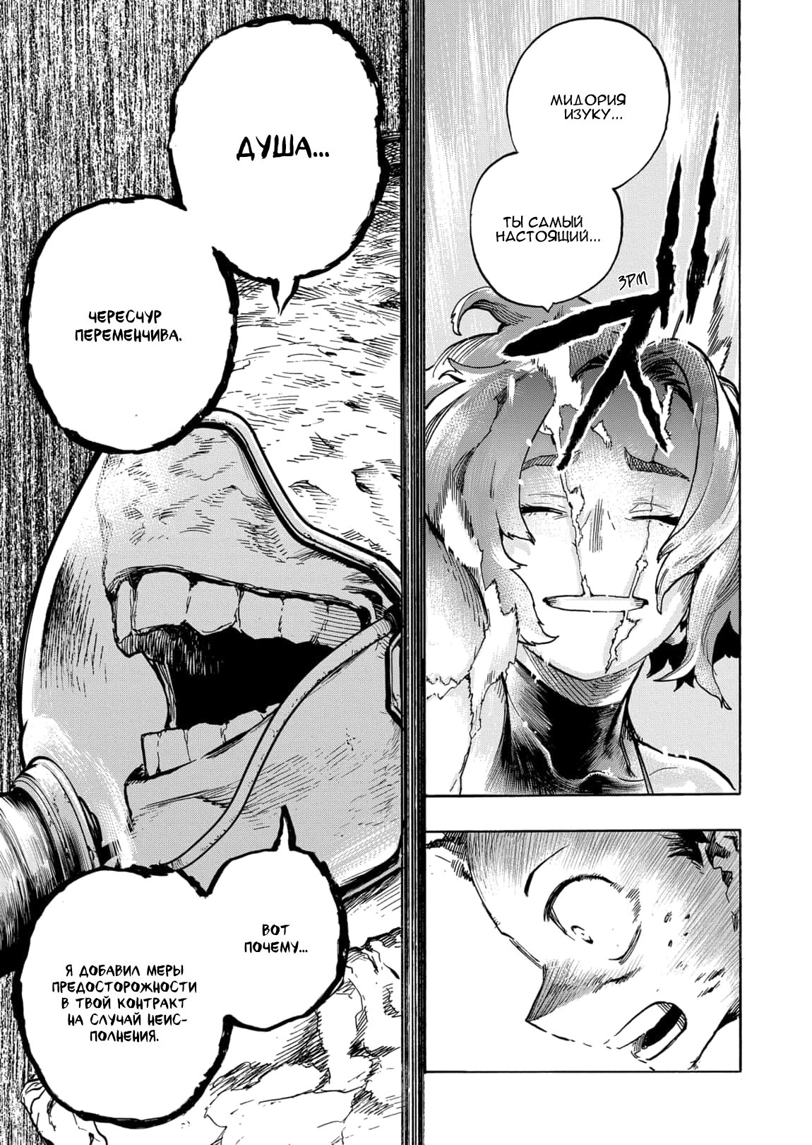 Read Boku no Hero Academia RU Manga Online