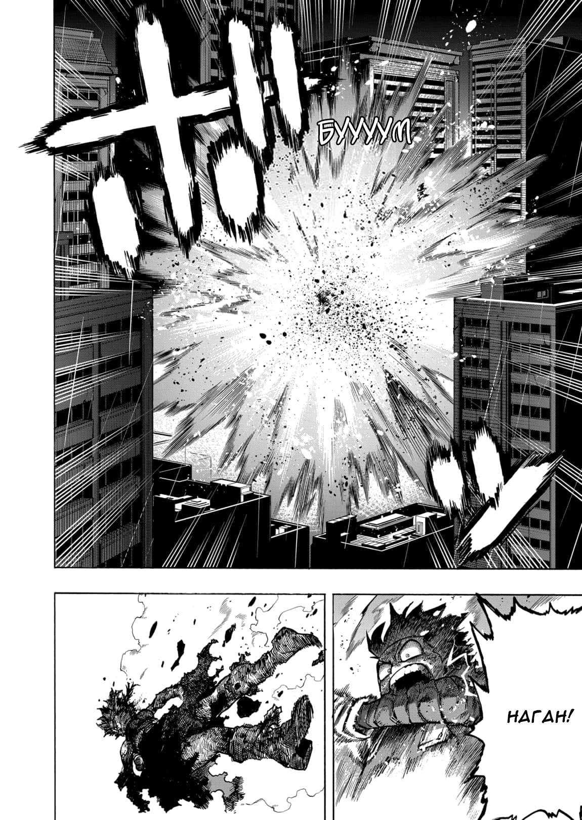 Read Boku no Hero Academia RU Manga Online