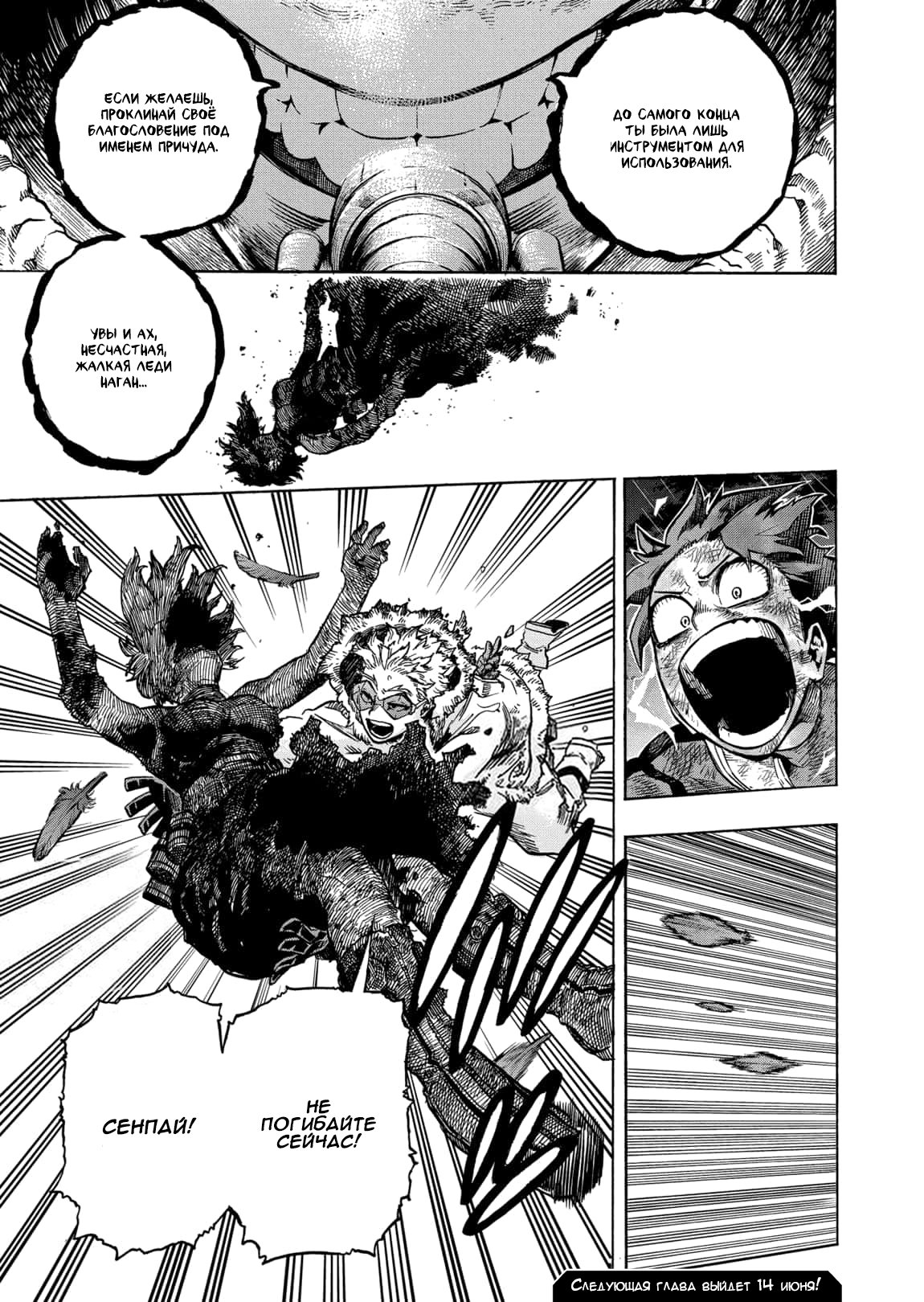 Read Boku no Hero Academia RU Manga Online