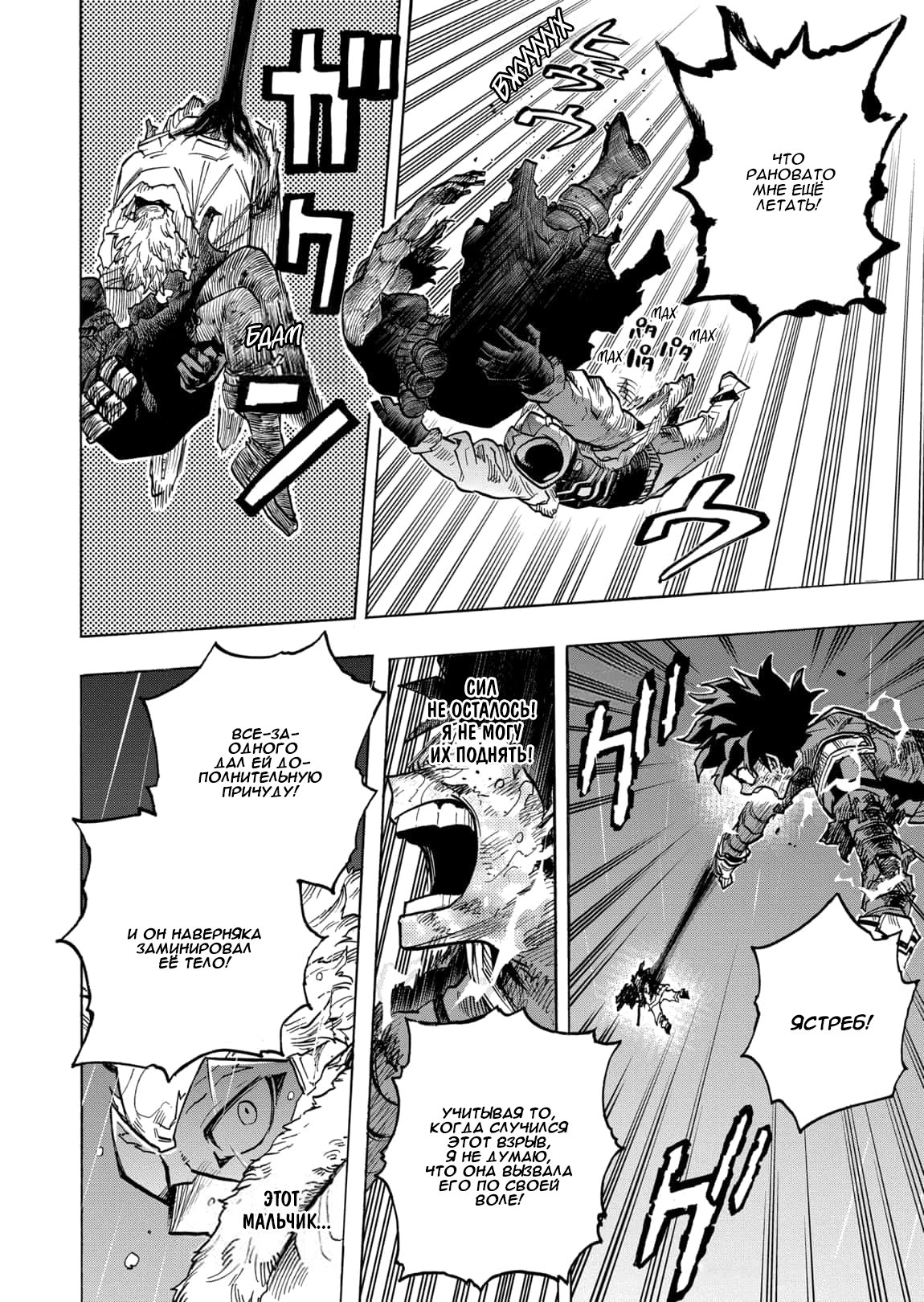 Read Boku no Hero Academia RU Manga Online