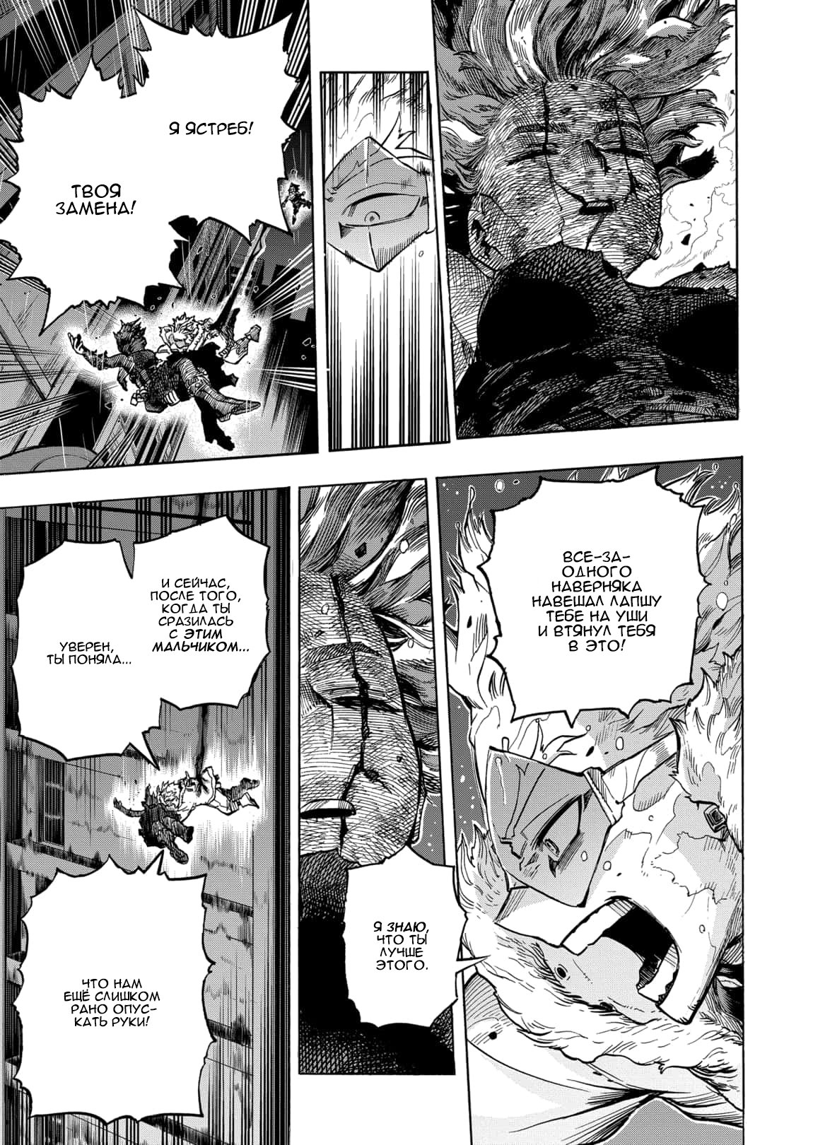 Read Boku no Hero Academia RU Manga Online