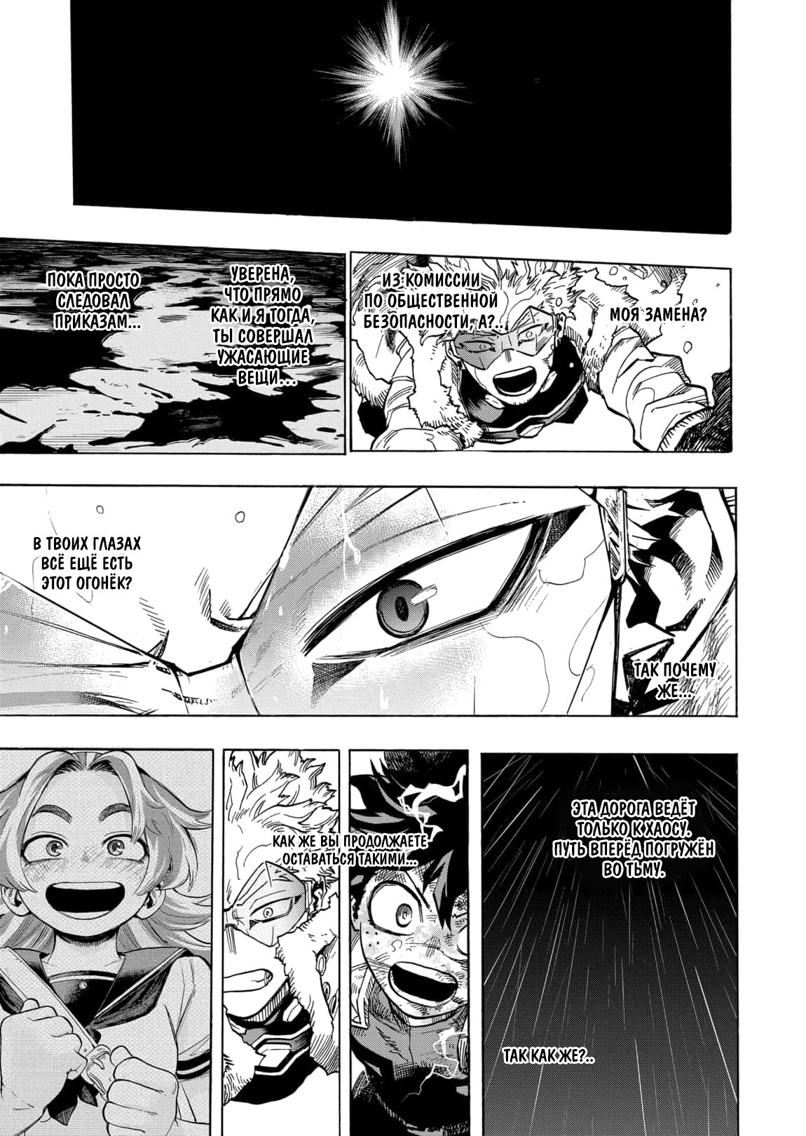 Read Boku no Hero Academia RU Manga Online
