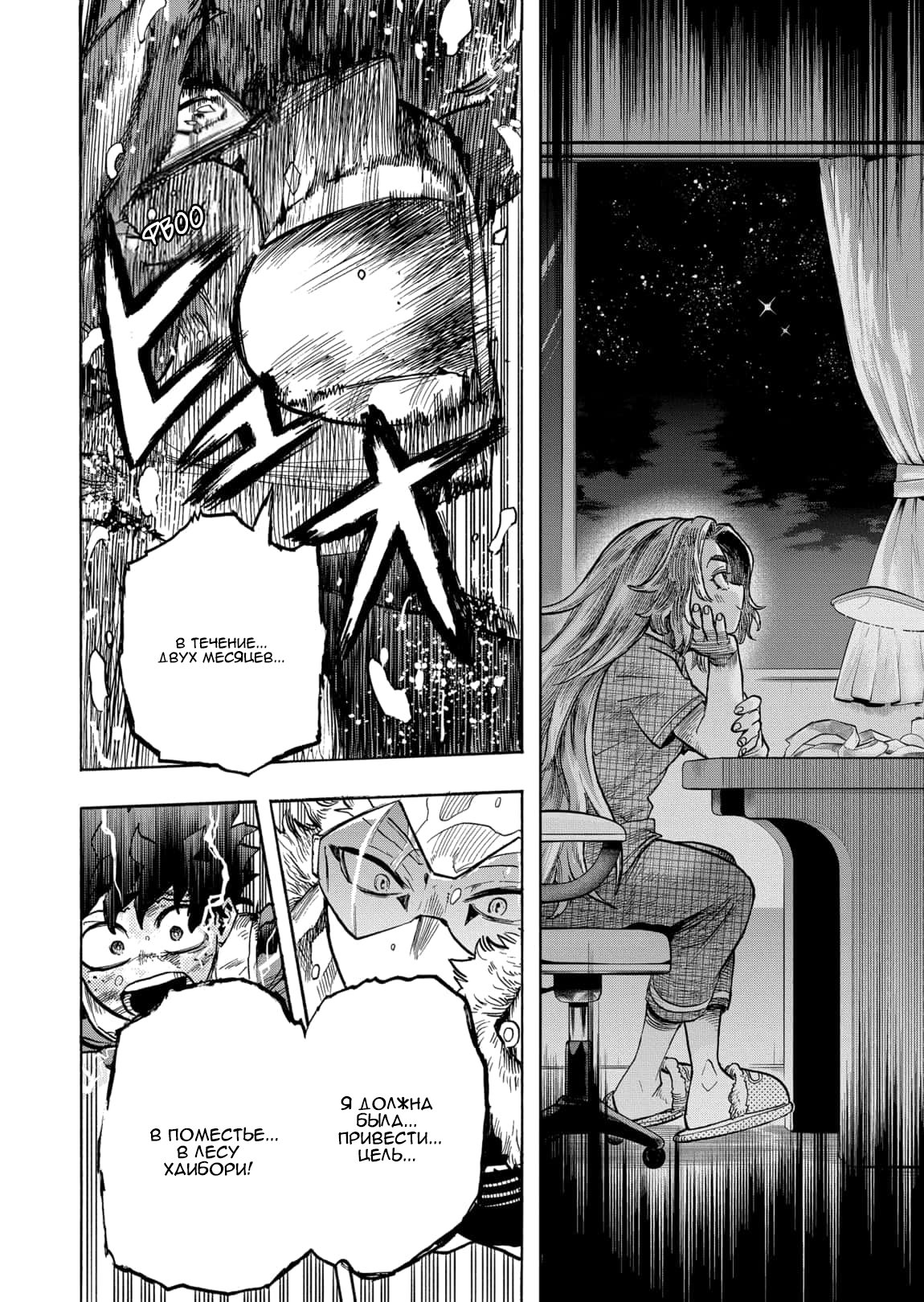 Read Boku no Hero Academia RU Manga Online
