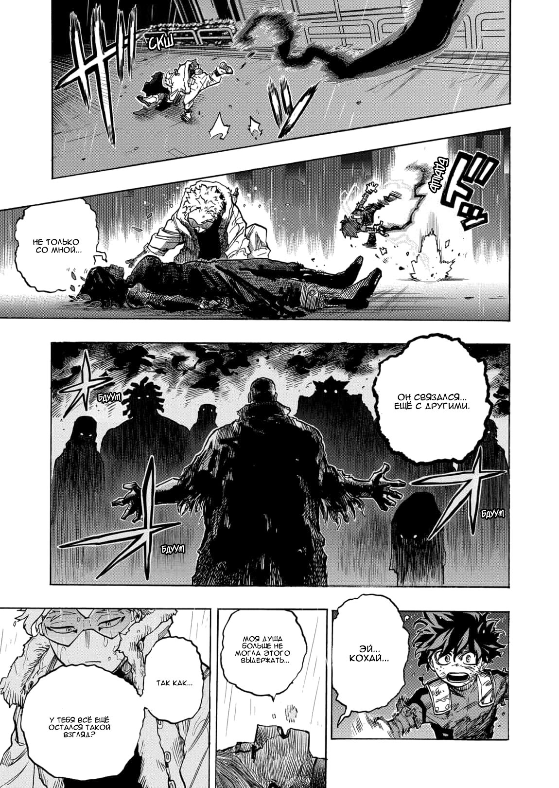 Read Boku no Hero Academia RU Manga Online