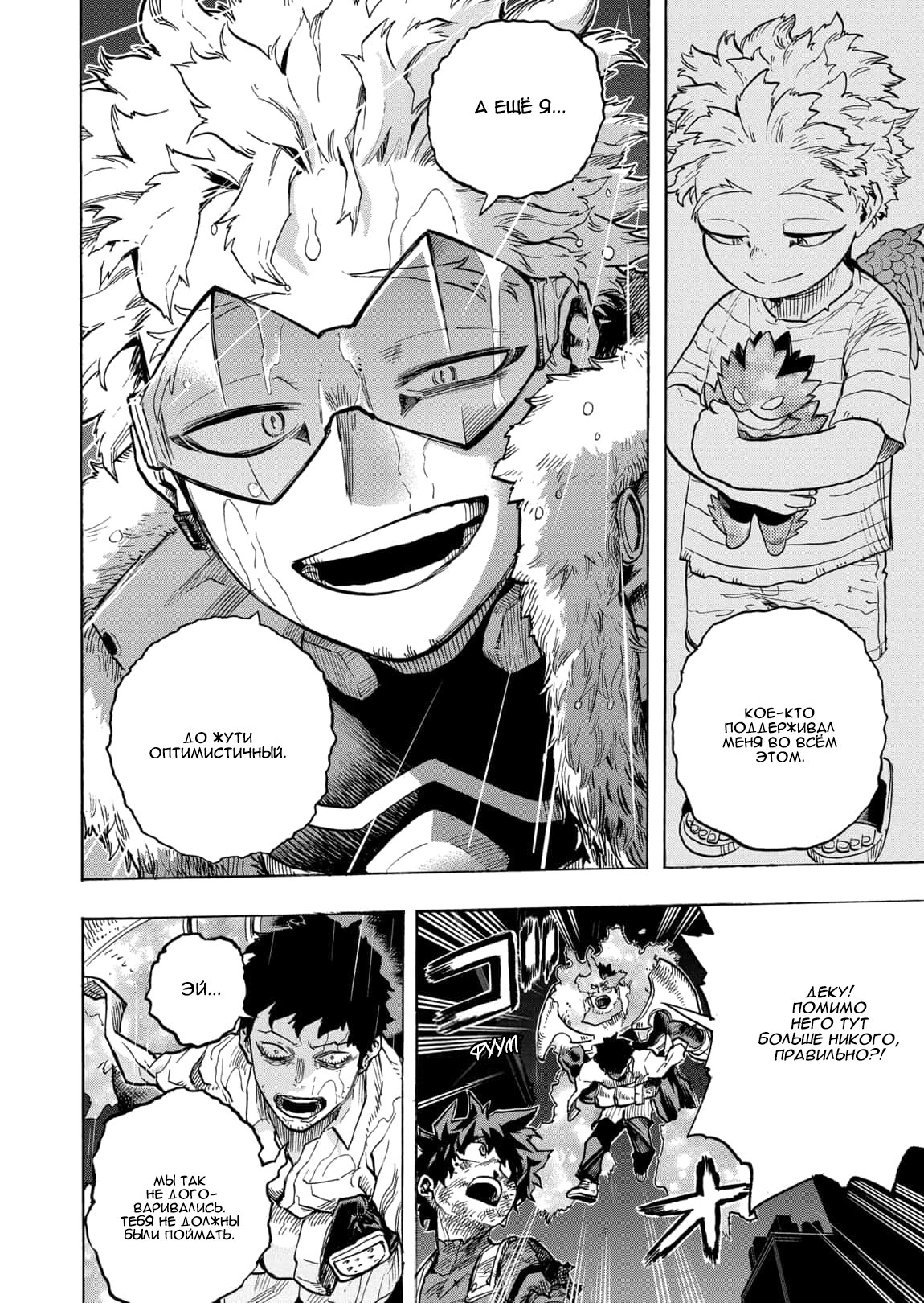Read Boku no Hero Academia RU Manga Online