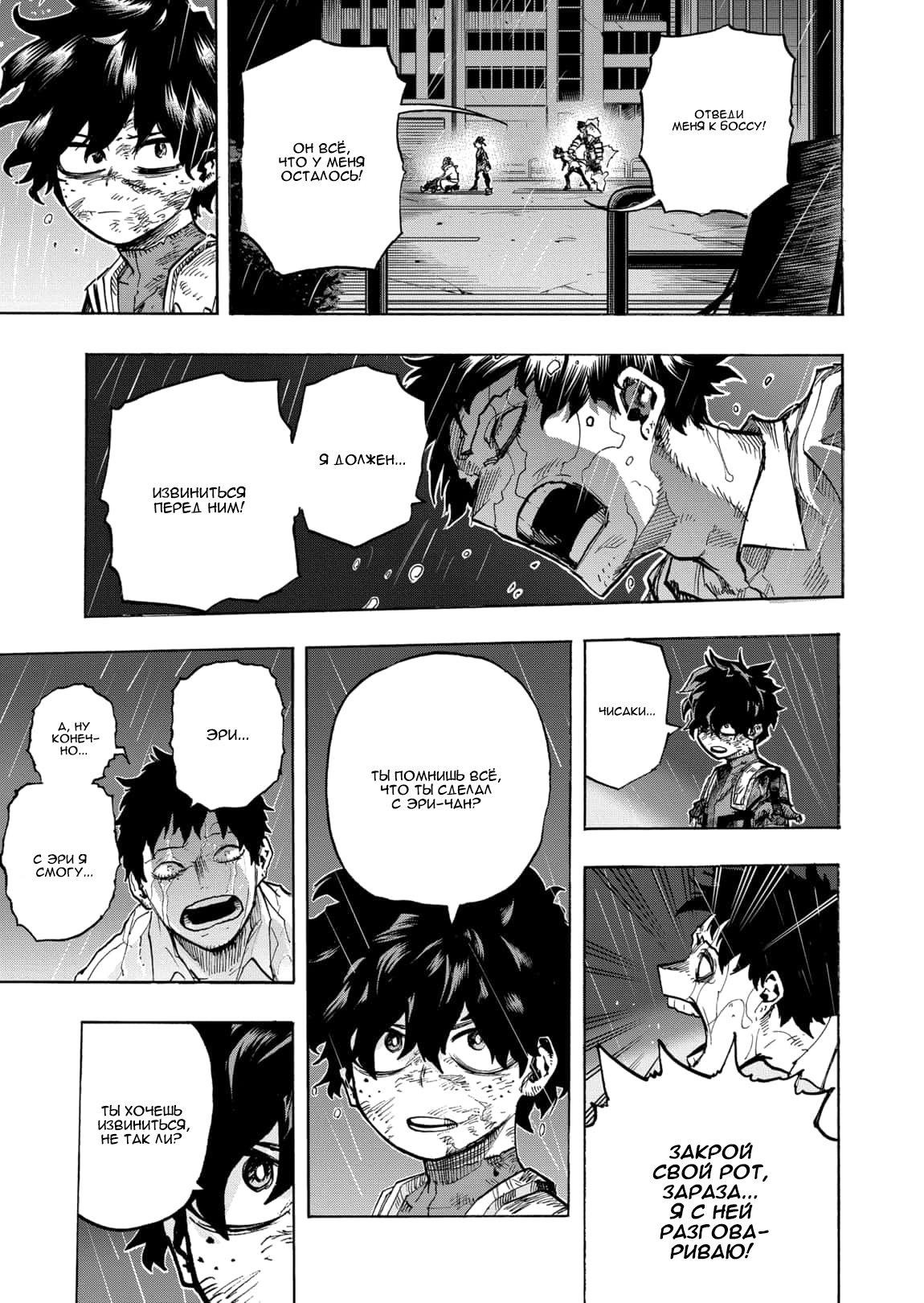 Read Boku no Hero Academia RU Manga Online