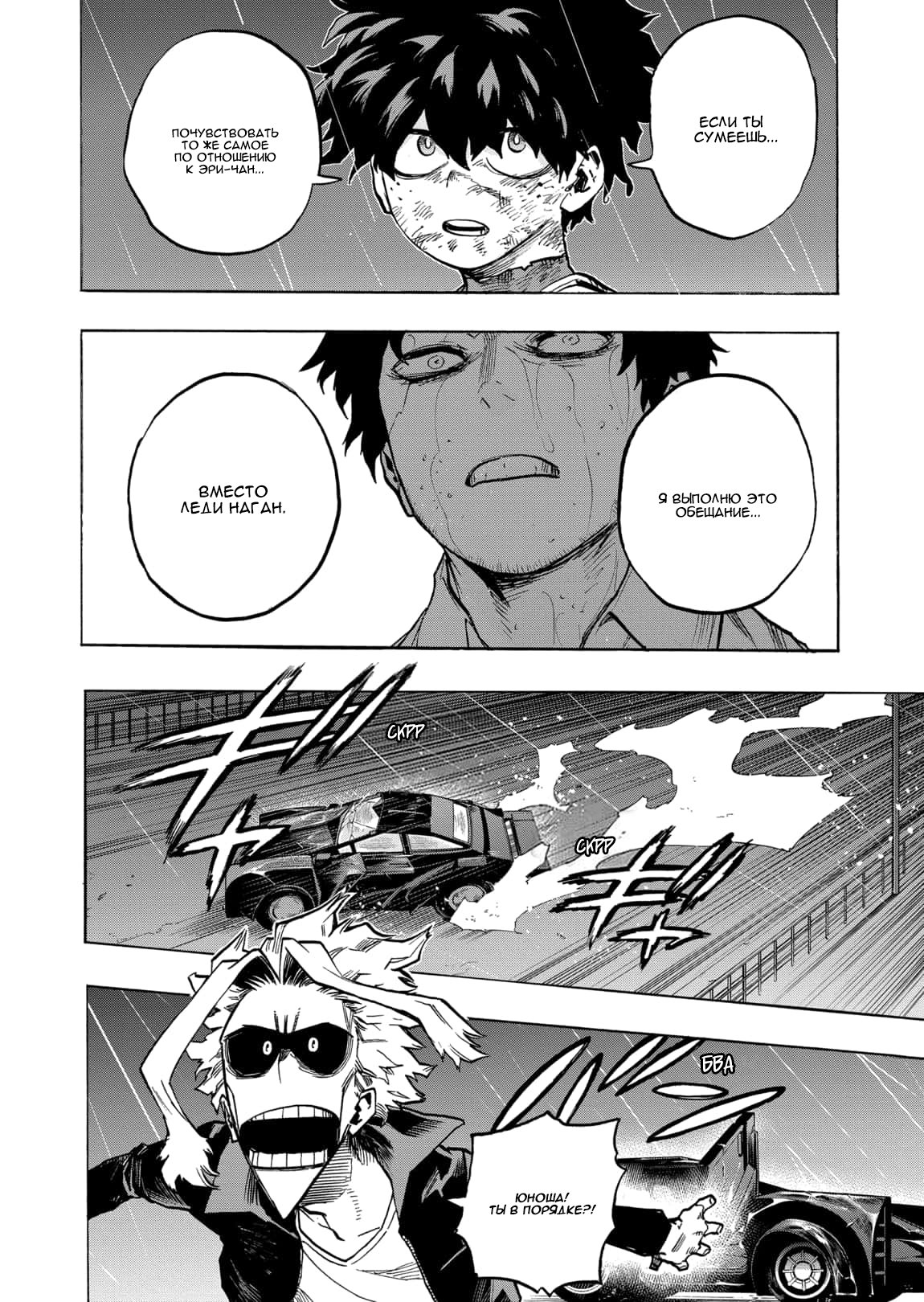 Read Boku no Hero Academia RU Manga Online