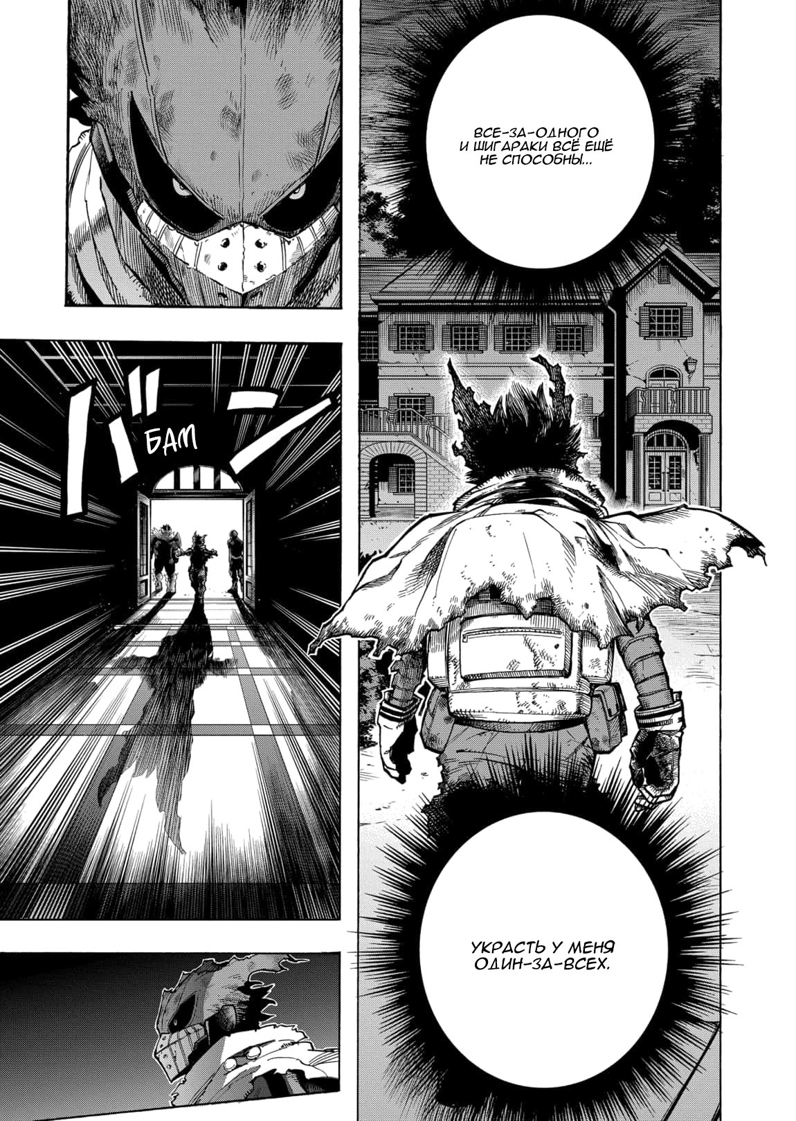 Read Boku no Hero Academia RU Manga Online
