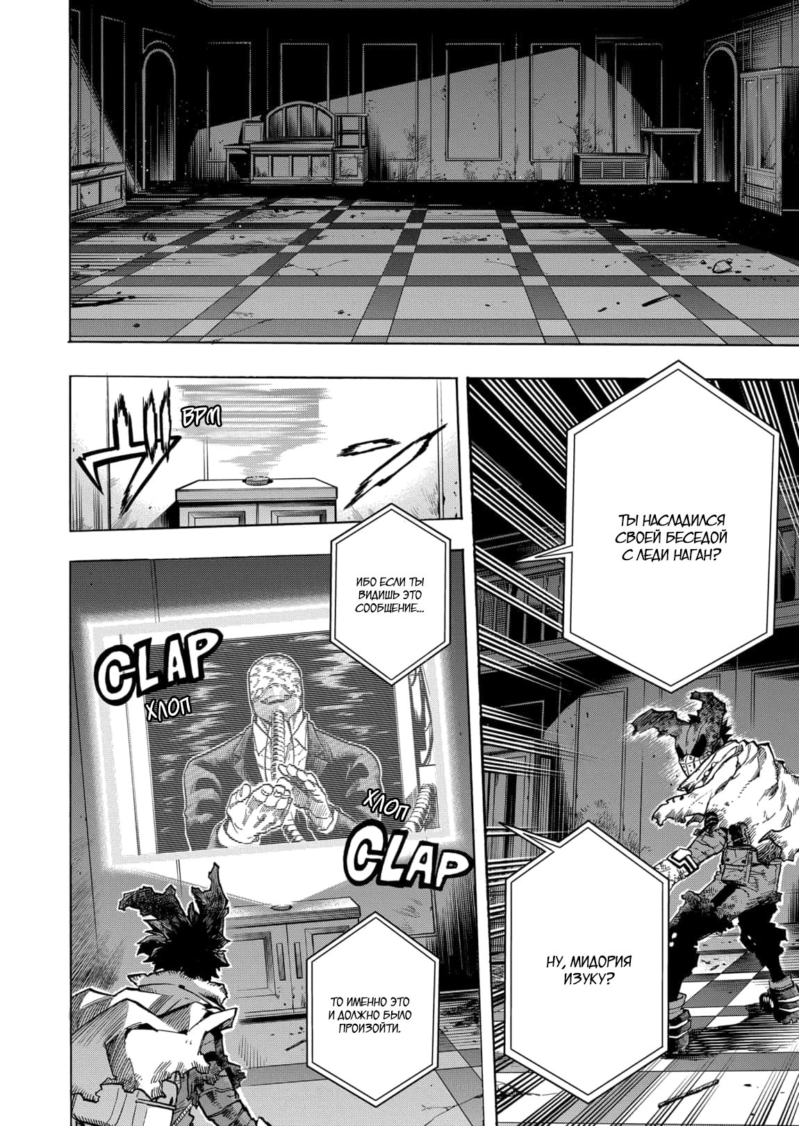 Read Boku no Hero Academia RU Manga Online