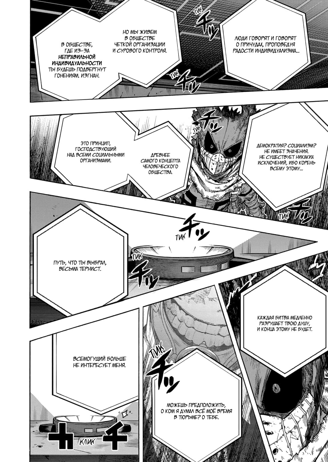 Read Boku no Hero Academia RU Manga Online