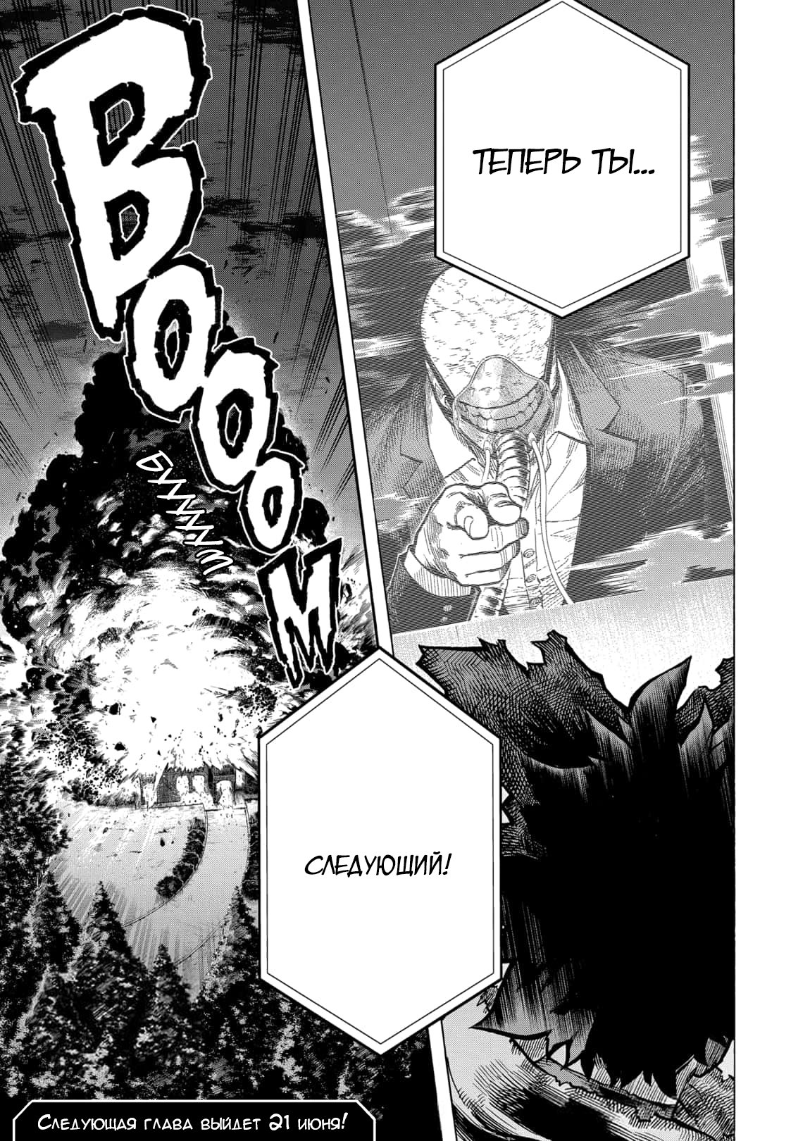 Read Boku no Hero Academia RU Manga Online