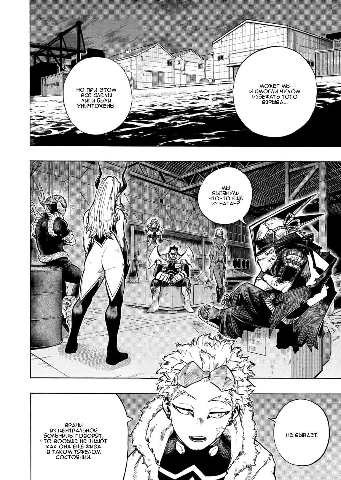 Read Boku no Hero Academia RU Manga Online