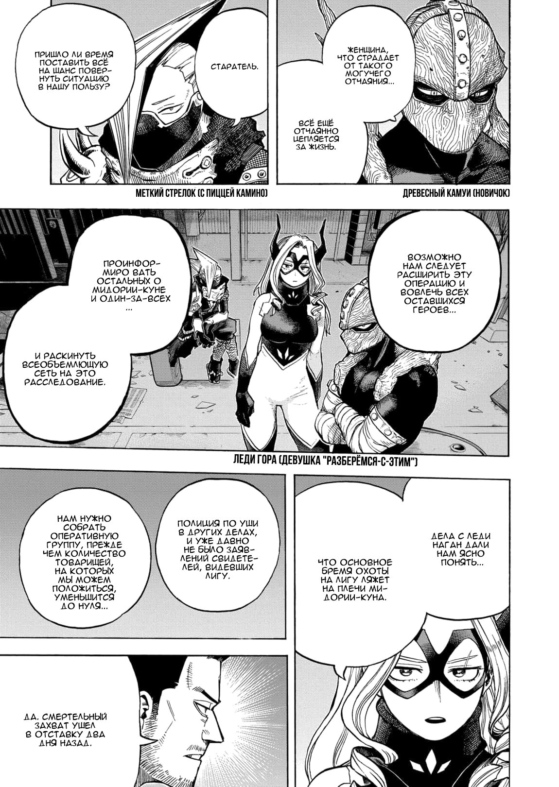 Read Boku no Hero Academia RU Manga Online