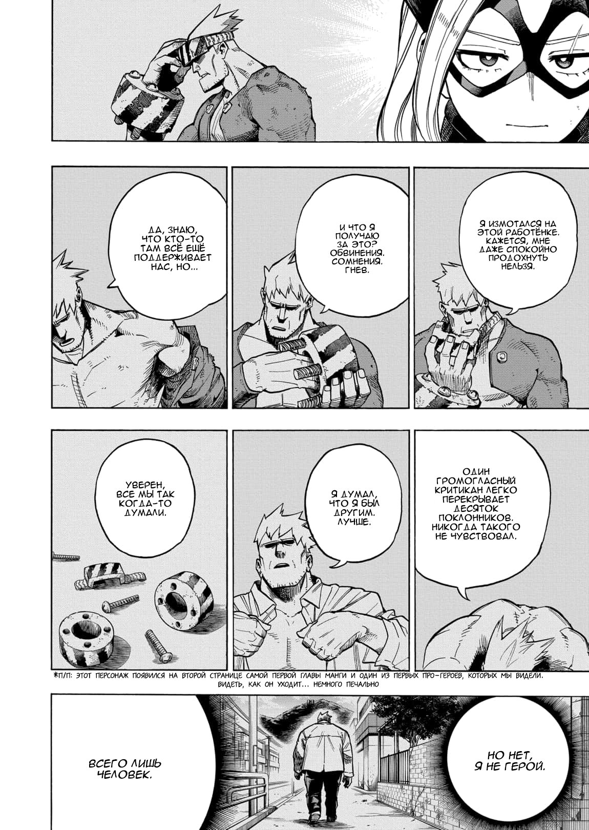 Read Boku no Hero Academia RU Manga Online