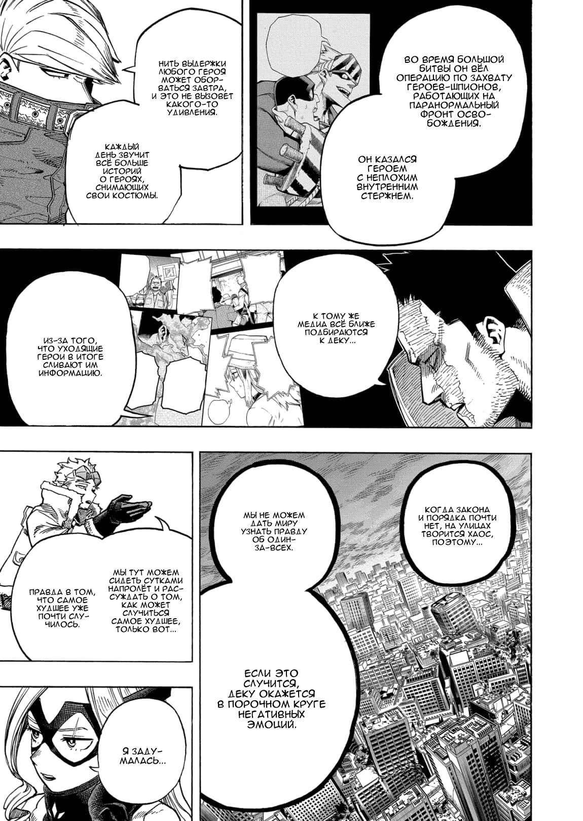 Read Boku no Hero Academia RU Manga Online